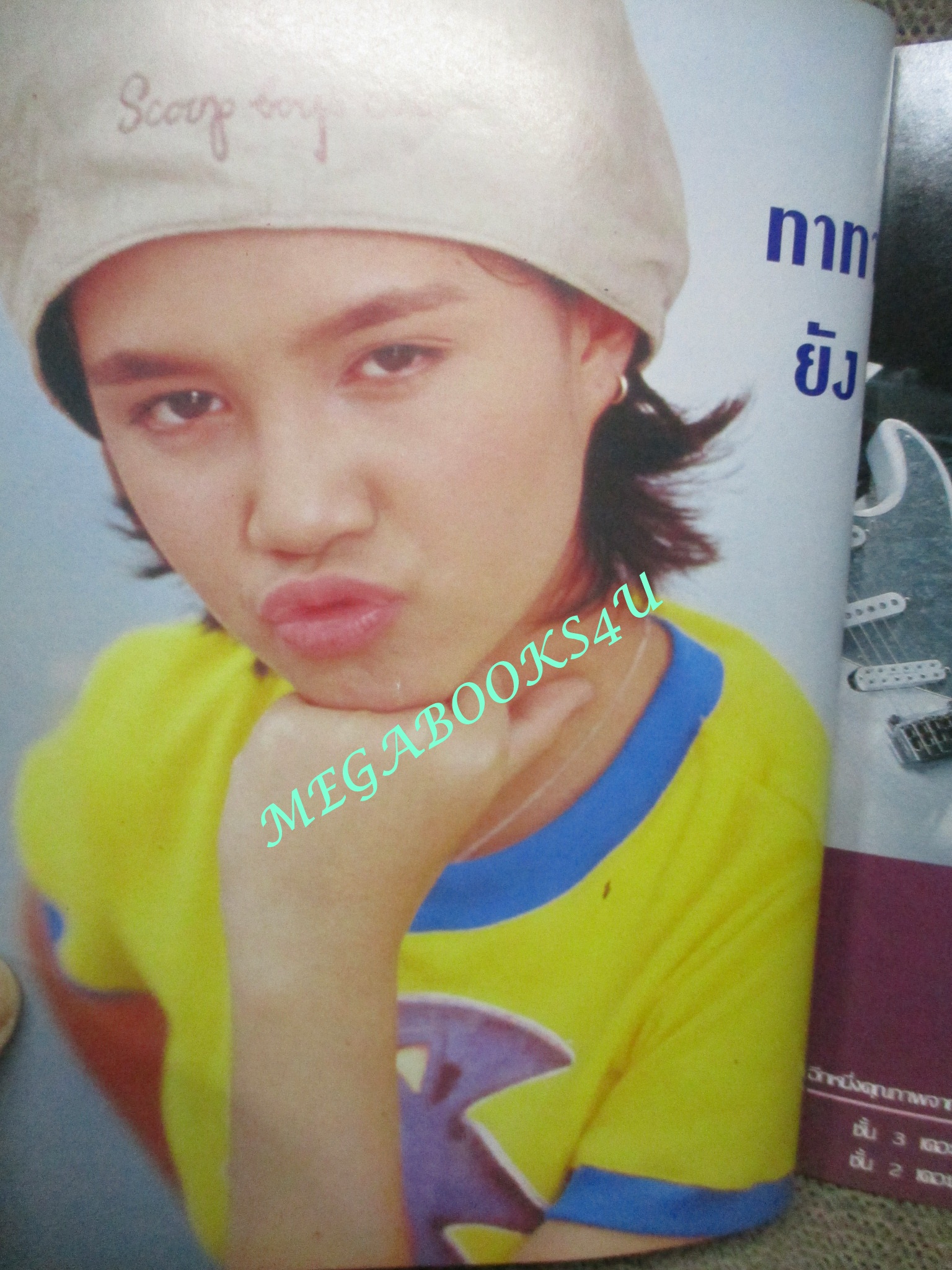 หนังสือเพลงพร้อมคอร์ดกีตาร์ เดอะกีต้าร์ THE GUITAR ฉบับที่256 ปี2538