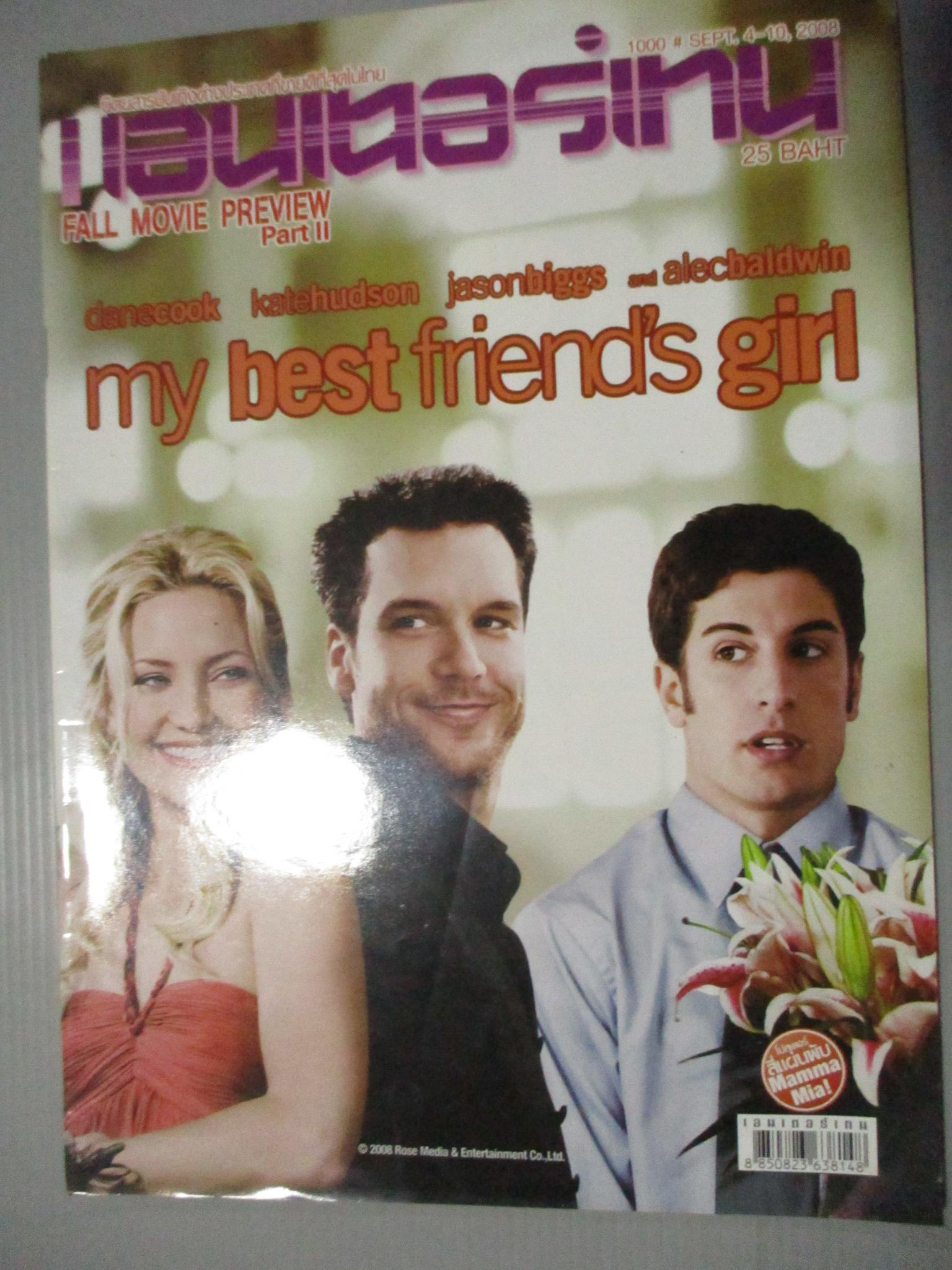 นิตยสารเอนเตอร์เทน Entertain ฉบับที่1000 ปี2551 ปก MY BEST FRIEND GIRL โปสเตอร์เรื่อง MAMMA MIA