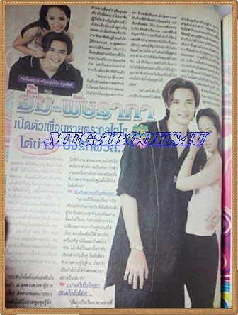 นิตยสารอัลบั้มชีวิตดารา ฉบับที่182 พฤศจิกายน 2541 ปก สินจัย หงษ์ไทย