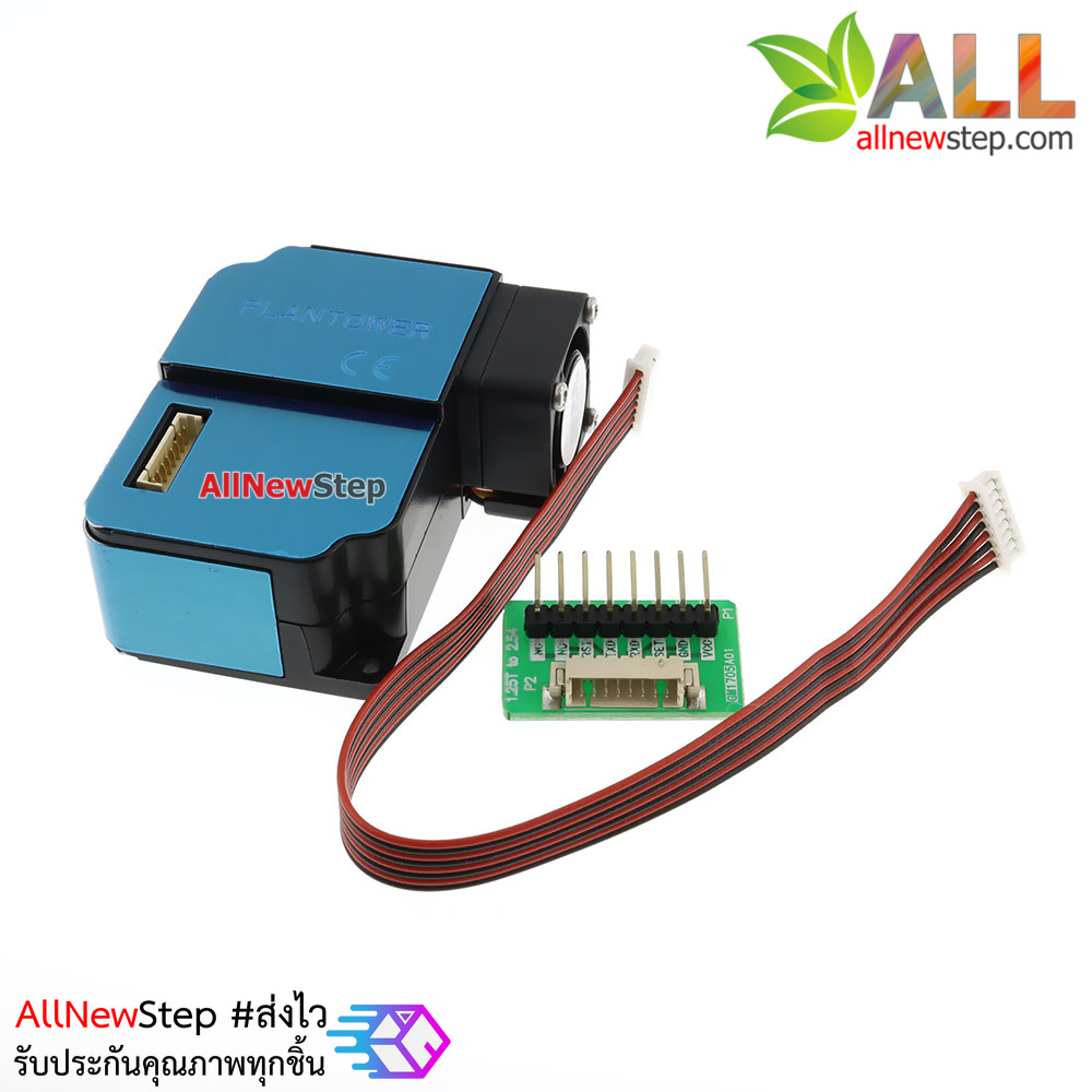 Laser Dust Sensor pm2.5 PMS3003 เซนเซอร์ตรวจจับฝุ่น pm2.5 แบบเลเซอร์ PMS3003