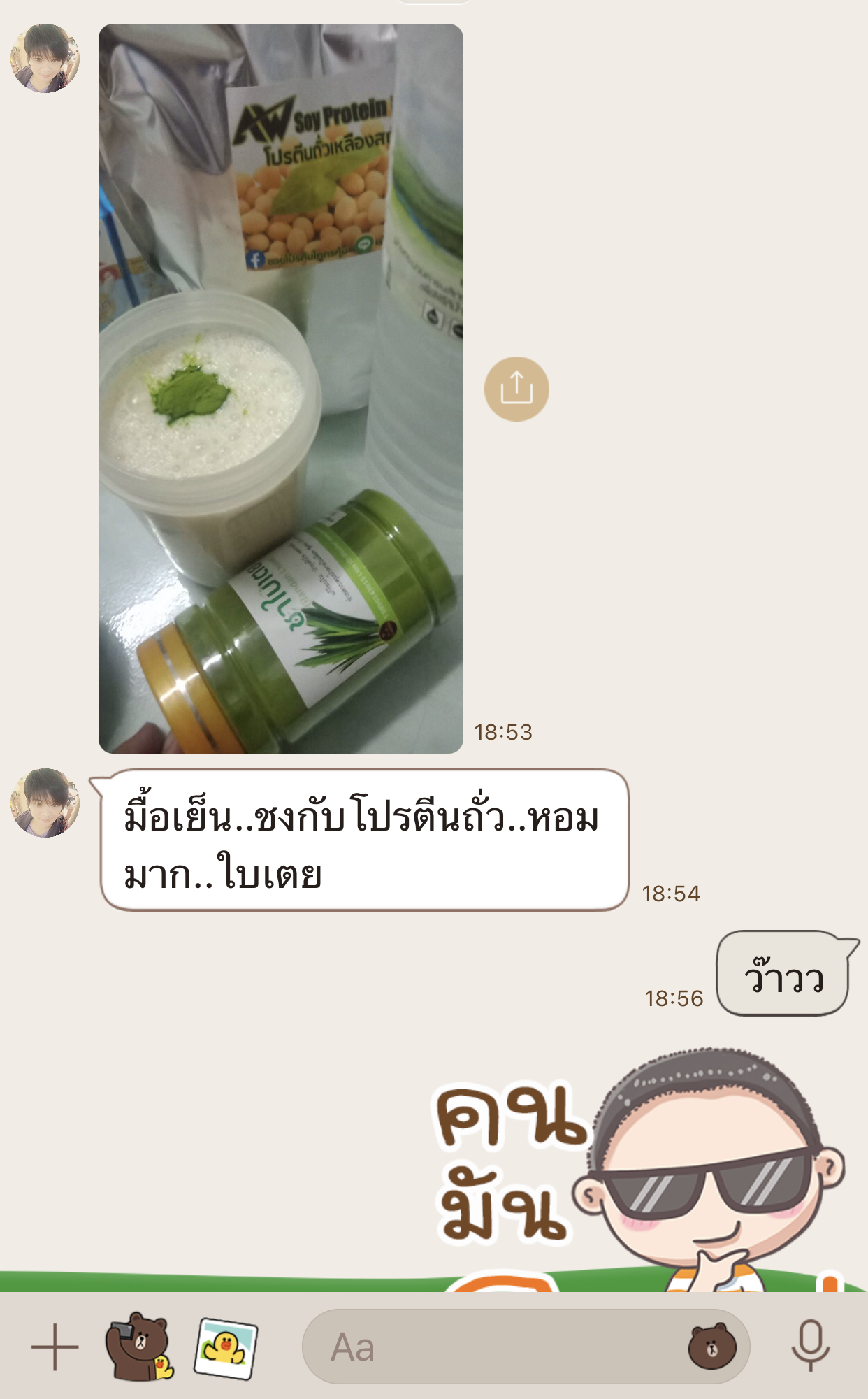 รีวิวมัทฉะ 2
