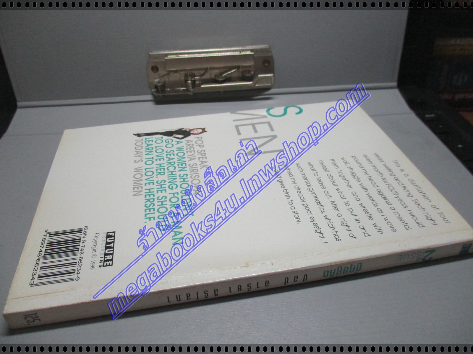 คู่คุยคู่คิด No.2 โดย ป๊อป อารียา สิริโสภา