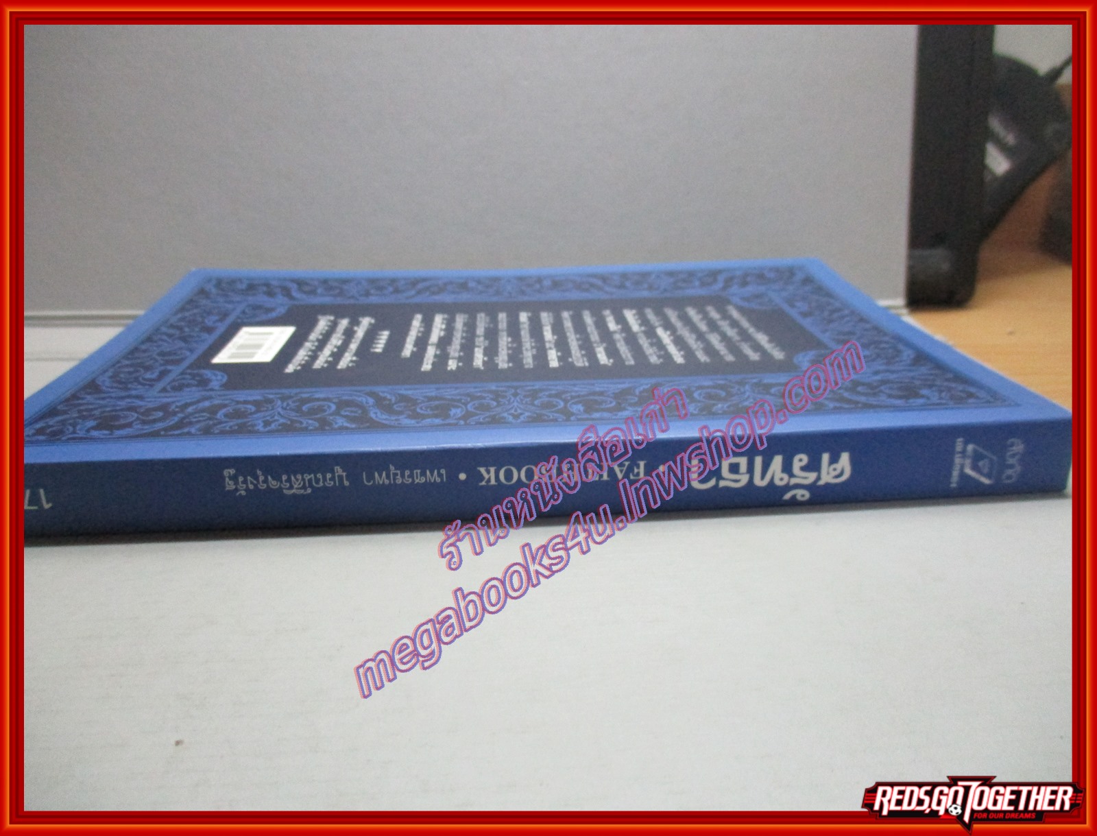 ศรัทธา Faithbook โดย เพชรยุพา บูรณ์สิริจรุงรัฐ / เทคนิคการดำรงชีวิต ที่จะทำให้คุณมีความสุขอย่างไร้ขีดจำกัด