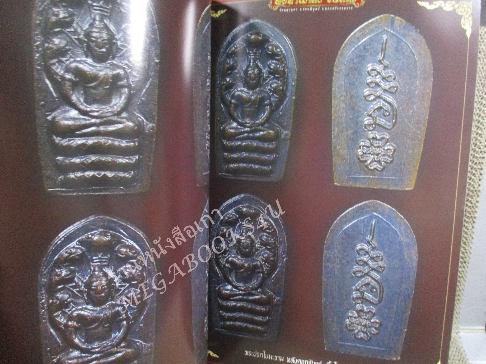 หนังสือพระเครื่อง รวมภาพวัตถุมงคล พระครูภาวนาภิรมย์ หลวงพ่อคลิ้ง จันทสิริ วัดถลุงทอง