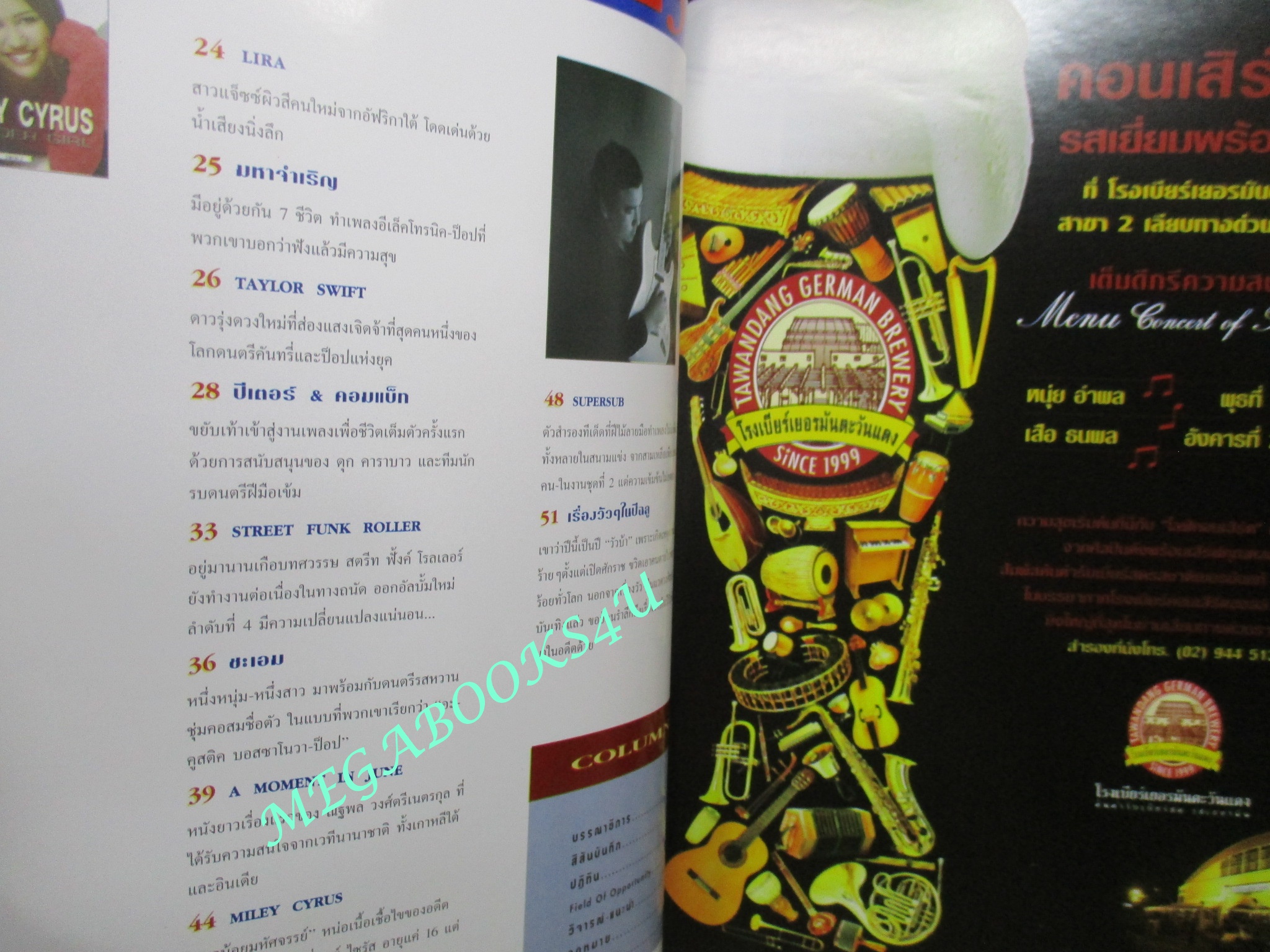 นิตยสารสีสัน ปีที่20 ฉบับที่ 06 ปี2552 MILEY CYRUS