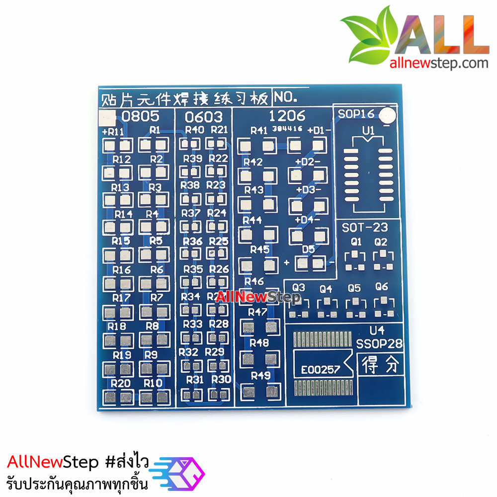 ชุดคิทฝึกบัดกรีอุปกรณ์แบบเซอร์เฟสเมาส์ SMD exercise version SMD component welding board special welding kit