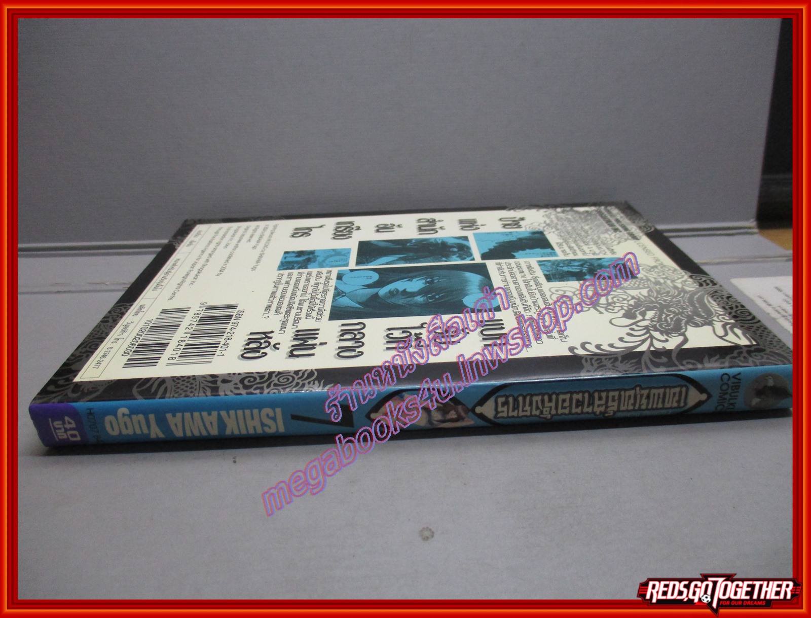 การ์ตูนบ้าน เทพยุทธ์สาวอหังการ เล่ม07 สนพ.วิบูลย์กิจ (ปก40บาท)(18เล่มจบ)