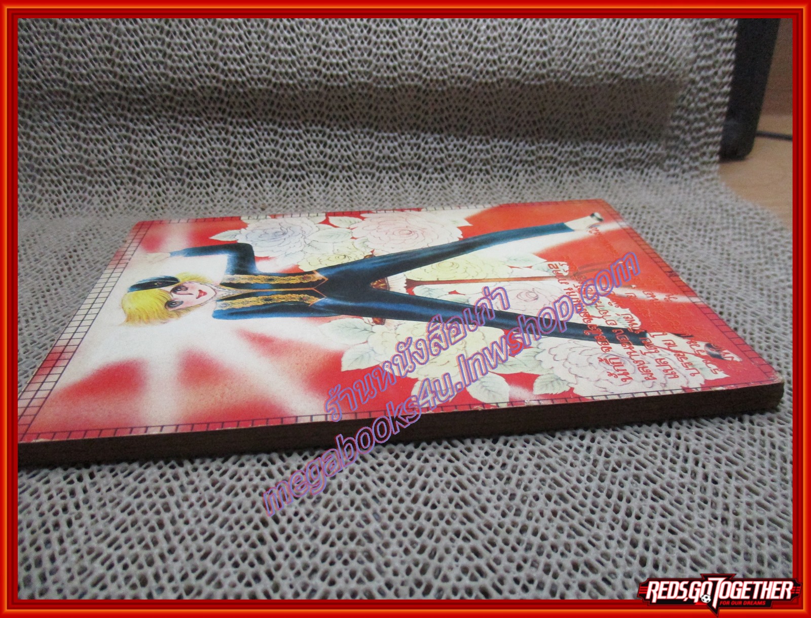 การ์ตูนบ้าน นั๊กกี้จอมใจจอมแก่น เล่ม20 โดยxxx วิบูลย์กิจ