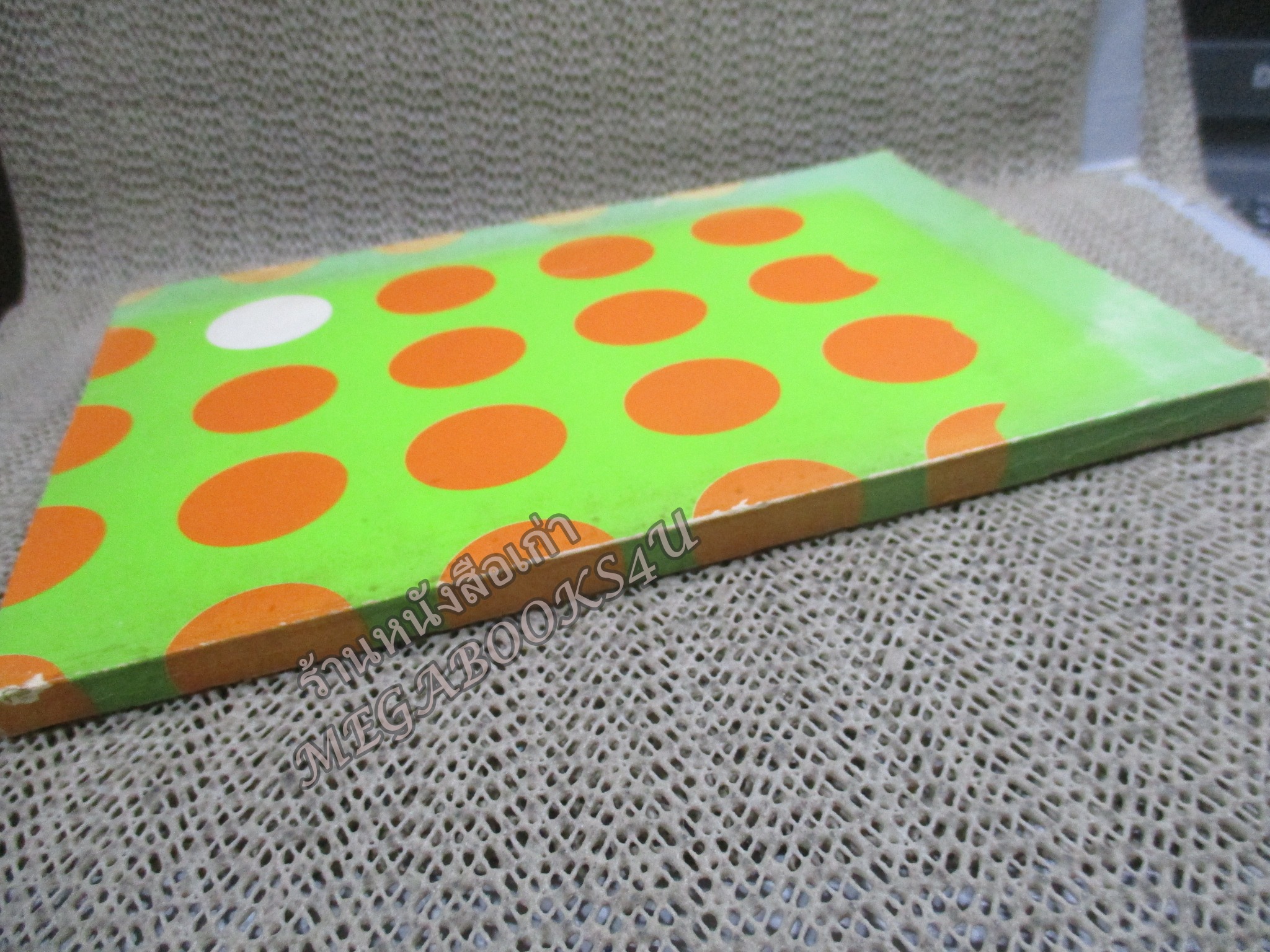 ดวงชะตา ตุลาคม โดย ซิเซโร่ ยอดธง ทับทิมไม้ / สภาพแข็งแรง ภายในเล่มสภาพดี กระดาษออกสีน้ำตาล ริมปกมีแหว่ง