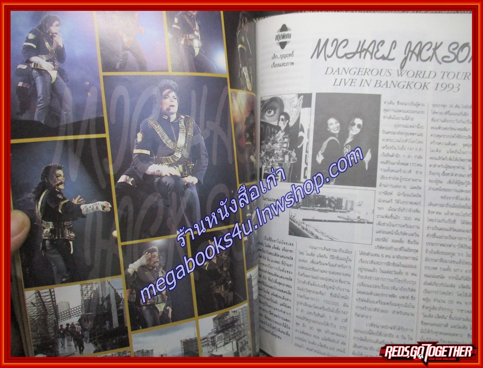 นิตยสารเธอกับฉัน เล่ม236 ปี2536 ปก เจ มณฑล