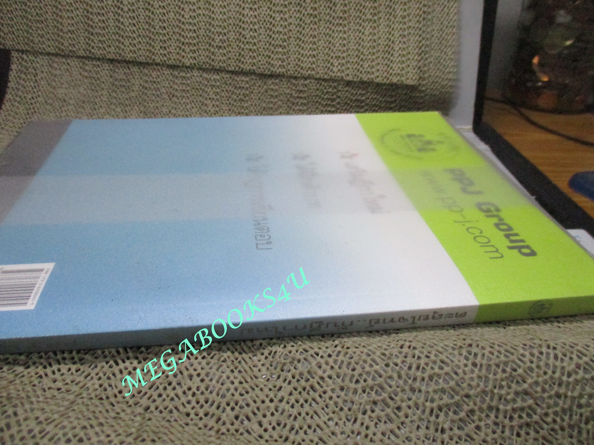 หนังสือ ตะลุยโจทย์...กับฎีกาใหม่ เล่ม 2 / ppj group (หนังสือมีขีดเส้นใต็ไว้บางหน้า) (มีคราบน้ำ เปิดได้ตามปกติ)