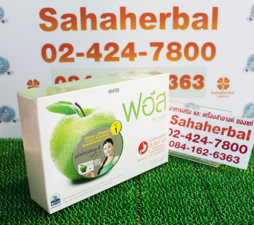 FOS Detox Apple Flavor ฟอส ดีท๊อกซ์ ลำไส้ ราคาถูก ฟรีของแถมทุกรายการ