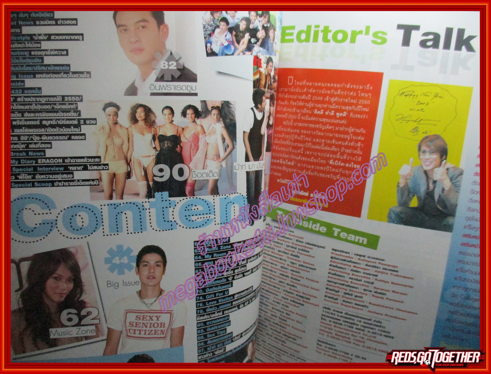 นิตยสารทีวีอินไซด์ ฉบับที่180 ปี2549 ปก หยาดทิพย์