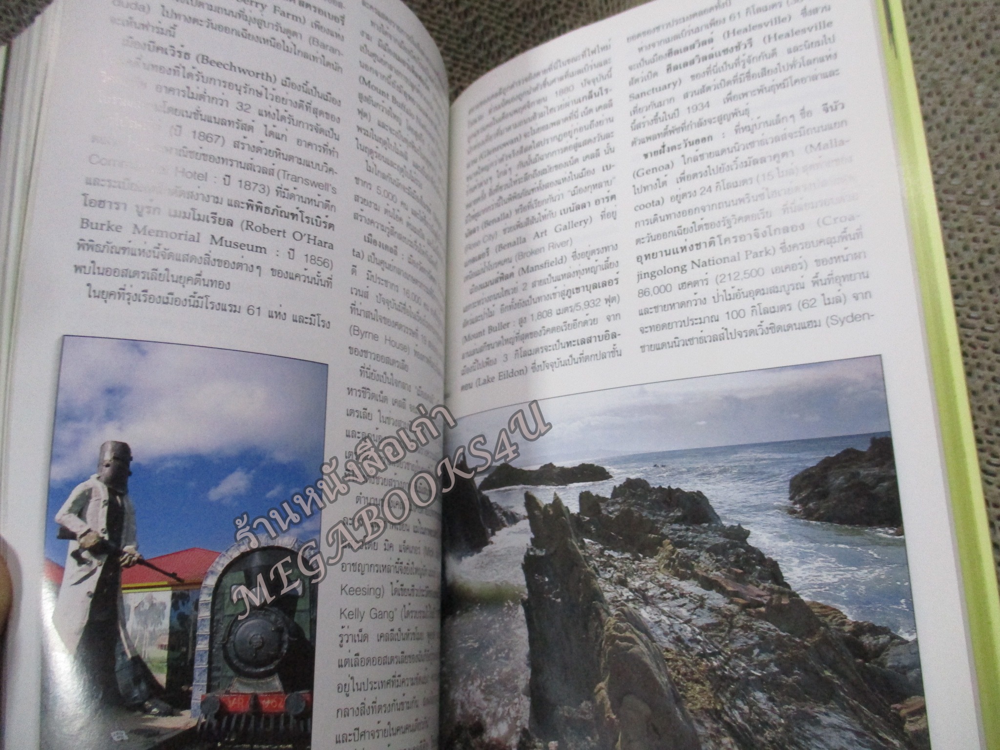 หนังสือ Australia ออสเตรเลีย หน้าต่างสู่โลกกว้าง / มีปกพลาสติก ปกมีรอยช้ำเล็กน้อย/