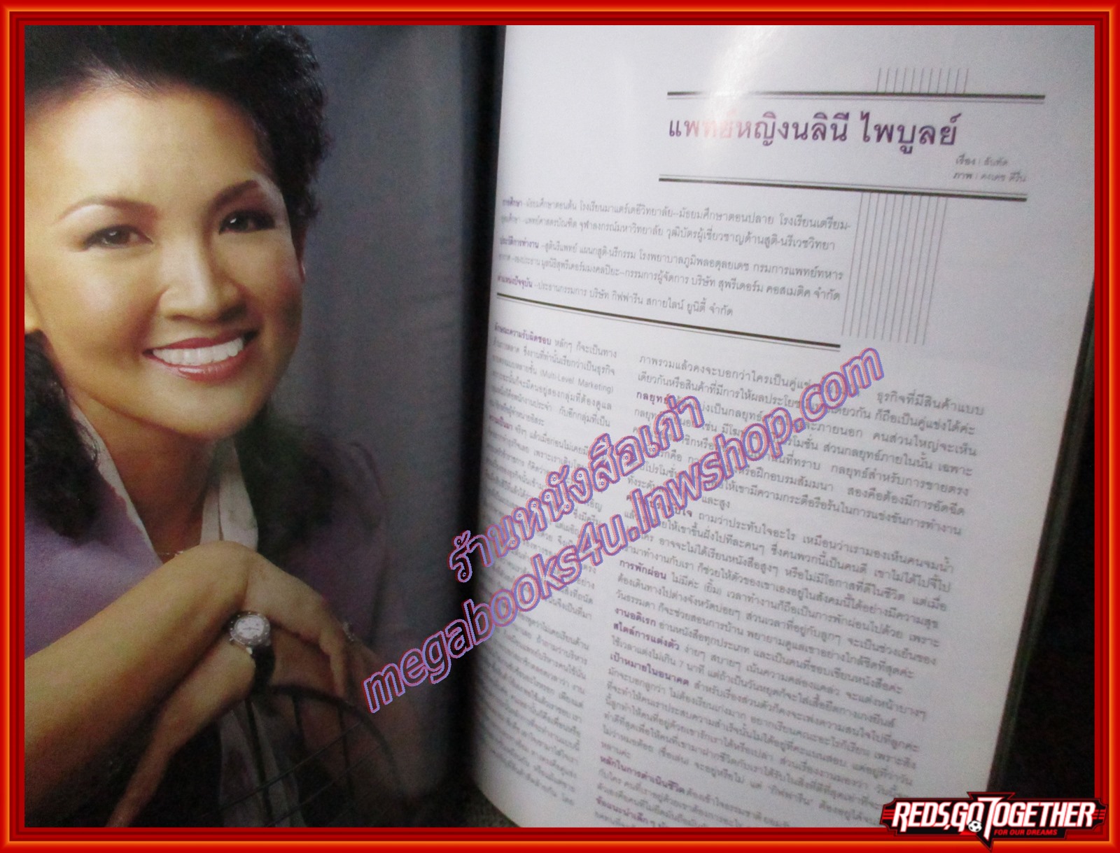 นิตยสารLIPS Vol03 Issue08 ปี2544 ปก เพ็ญพักตร์ ศิริกุล ตำหนิ สันปกมีรอยชำรุดหน่อย