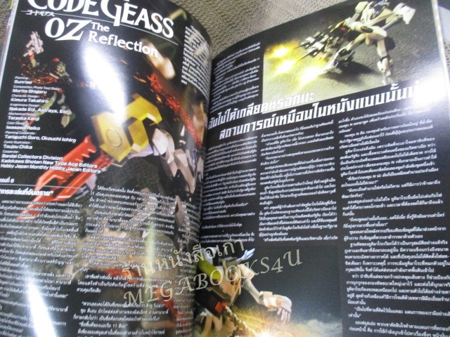 นิตยสารHOBBY JAPAN THAILAND EDITION เล่มที่008 ปี2556