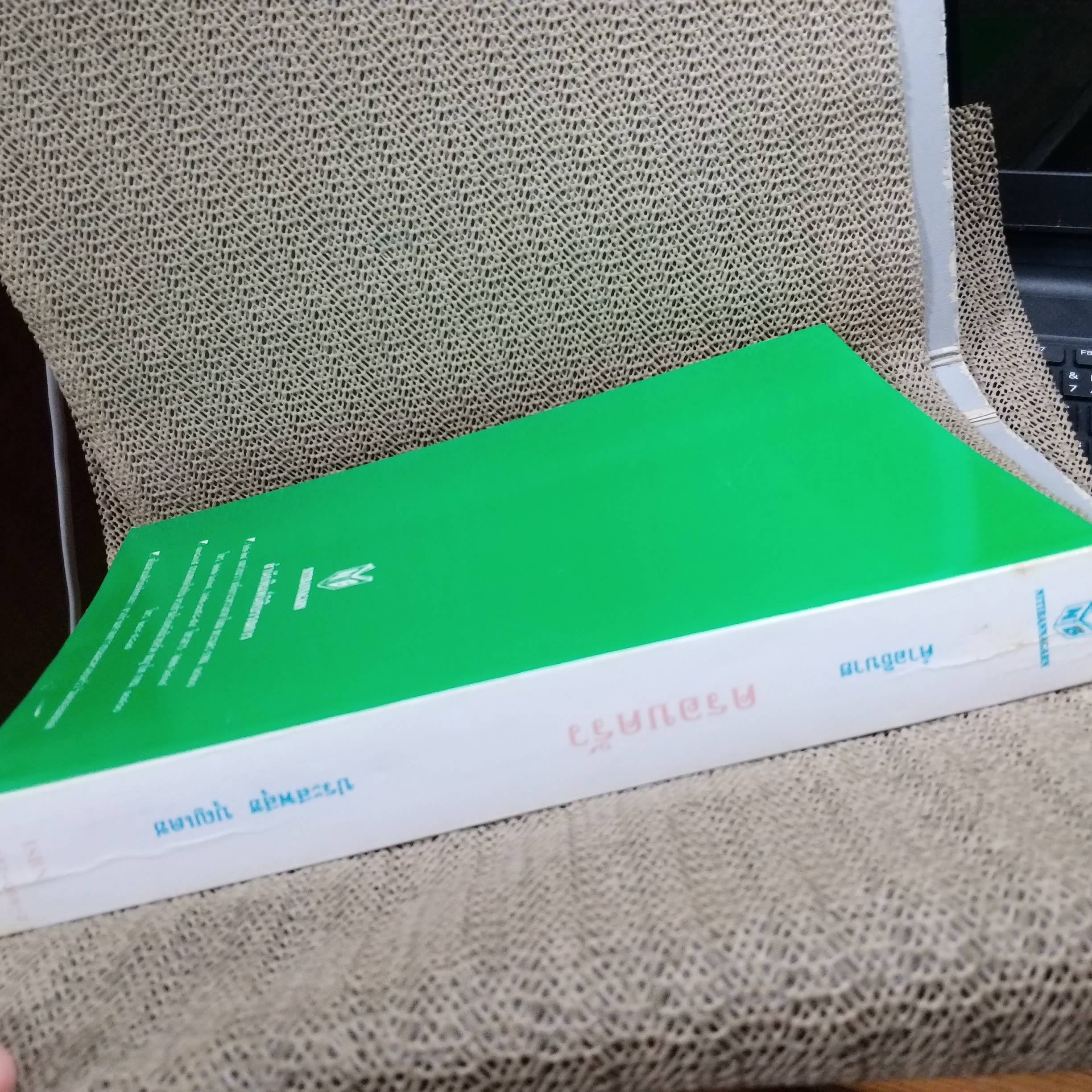 คำอธิบาย ประมวลกฎหมายแพ่งและพาณิชย์ บรรพ 5 ว่าด้วย ครอบครัว / ประสพสุข บุญเดช / ไม่มีข้อความขีดเขียน