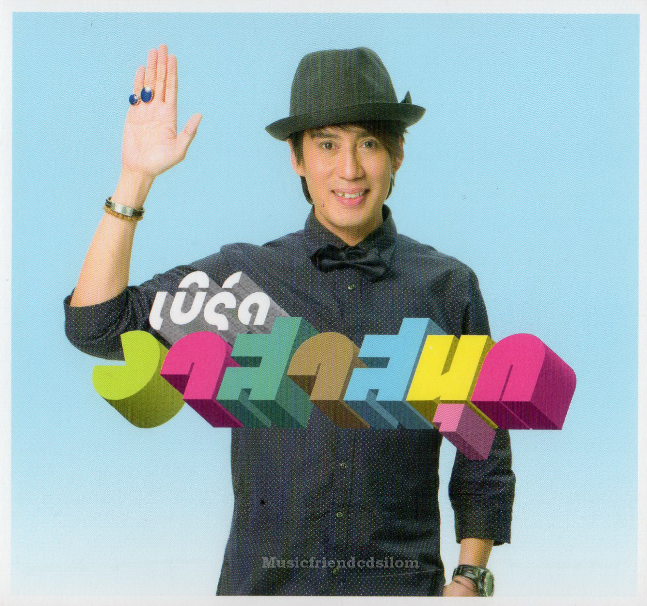 CD,เบิร์ด ธงไชย แมคอินไตย์ ชุด 19 อาสาสนุก (Bird Thongchai)(2565)