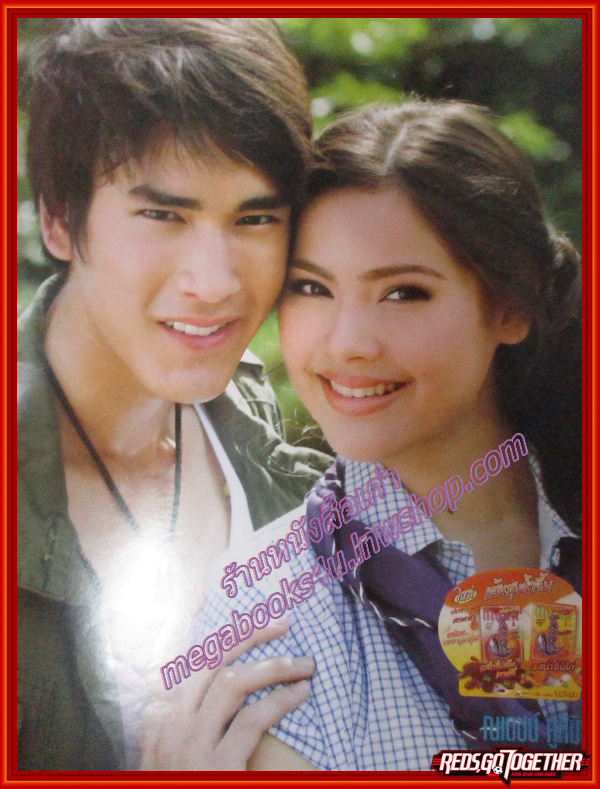 นิตยสารเรื่องย่อละครโทรทัศน์ ดวงใจอัคนี ปี2553 ณเดชน์ คูกิมิยะ อุรัสยา เสปอร์บันด์