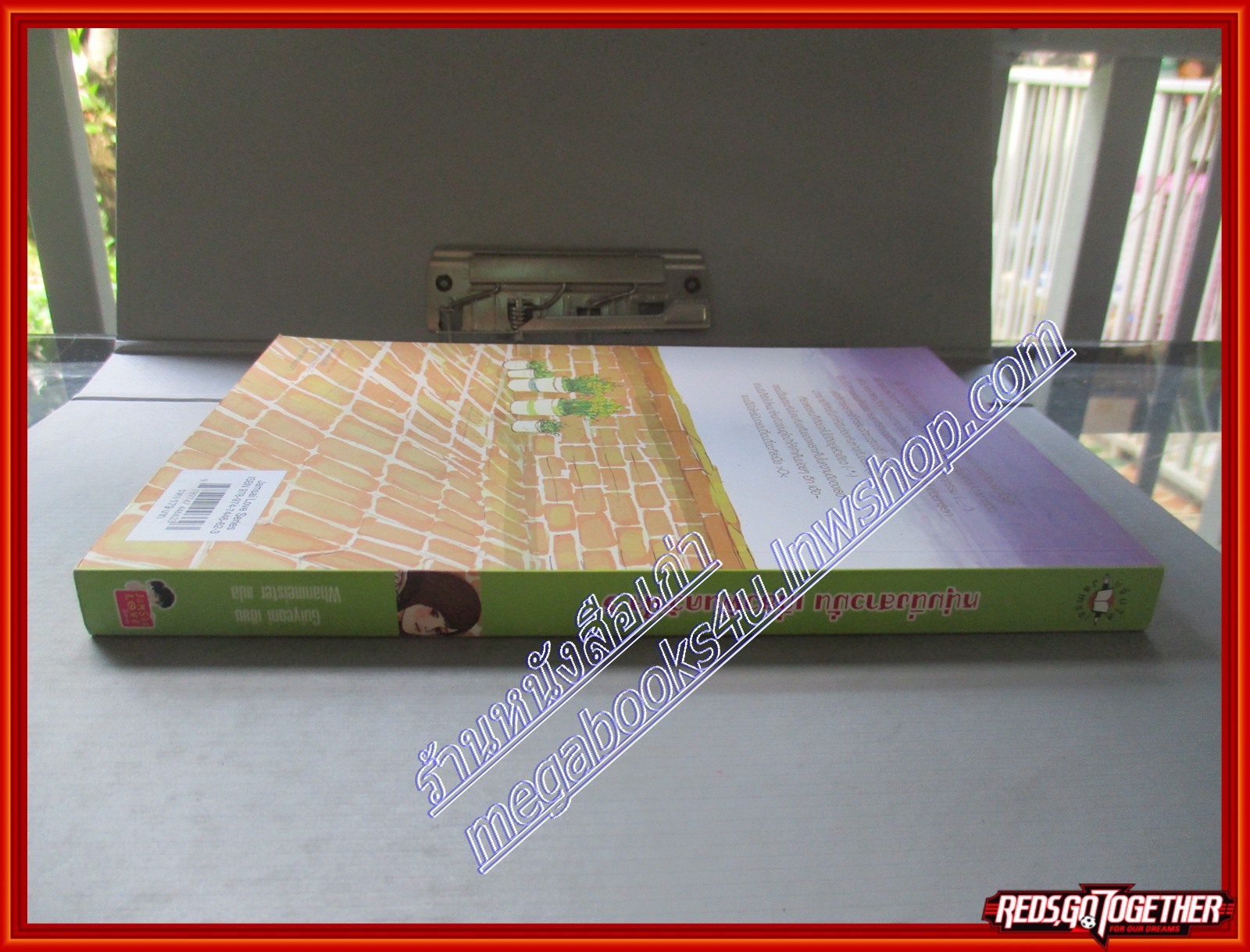 หนุ่มนิ่งสาวมั่นเกี่ยวฝันคว้าใจ เล่ม3 โดย Guiyeoni สนพ.แจ่มใส (หนังสือบ้าน มือสอง) (สภาพ85-95%)