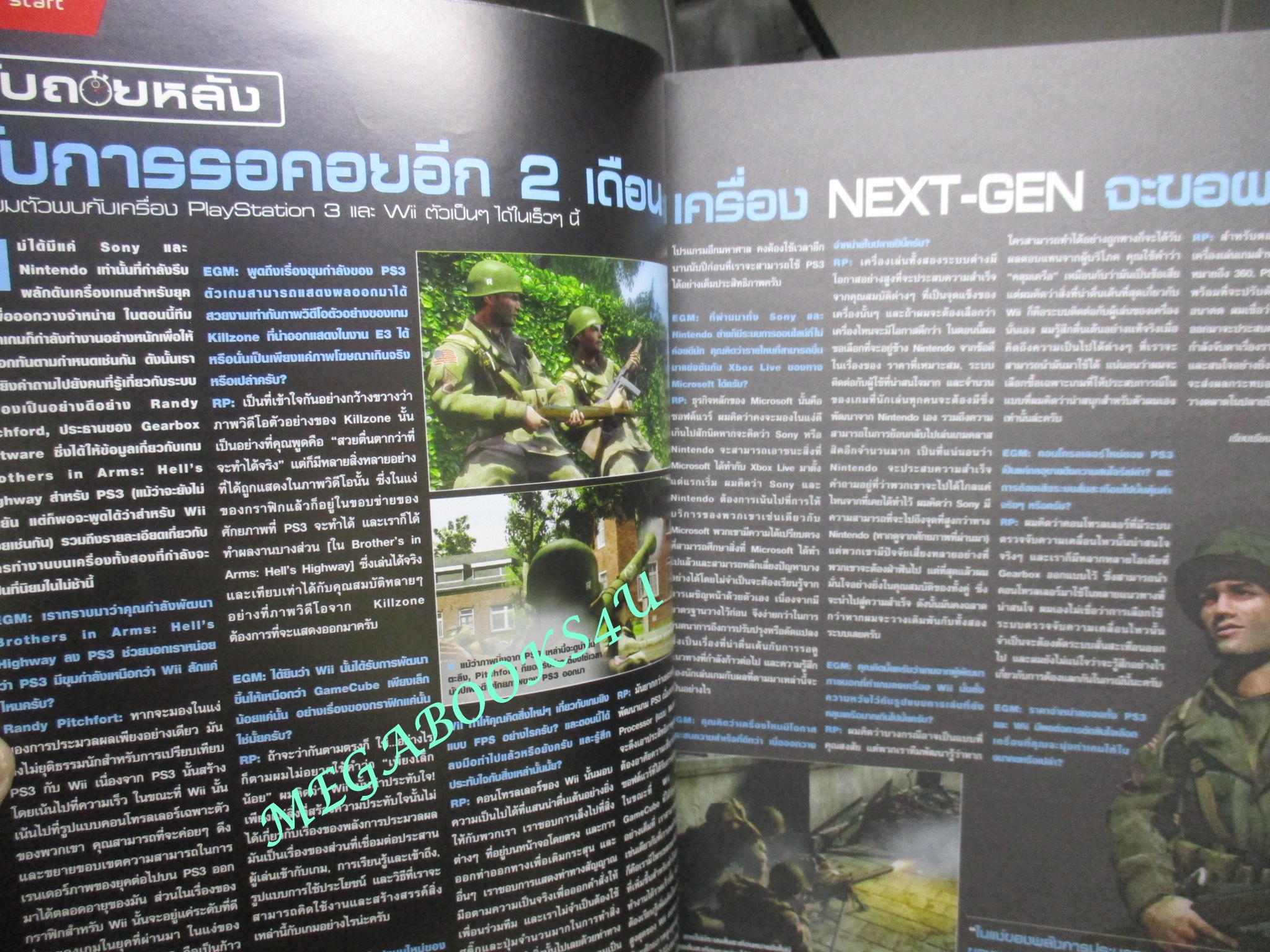 นิตยสารคู่มือเกมส์ Electronic Gaming เล่มที่06 ปี2549