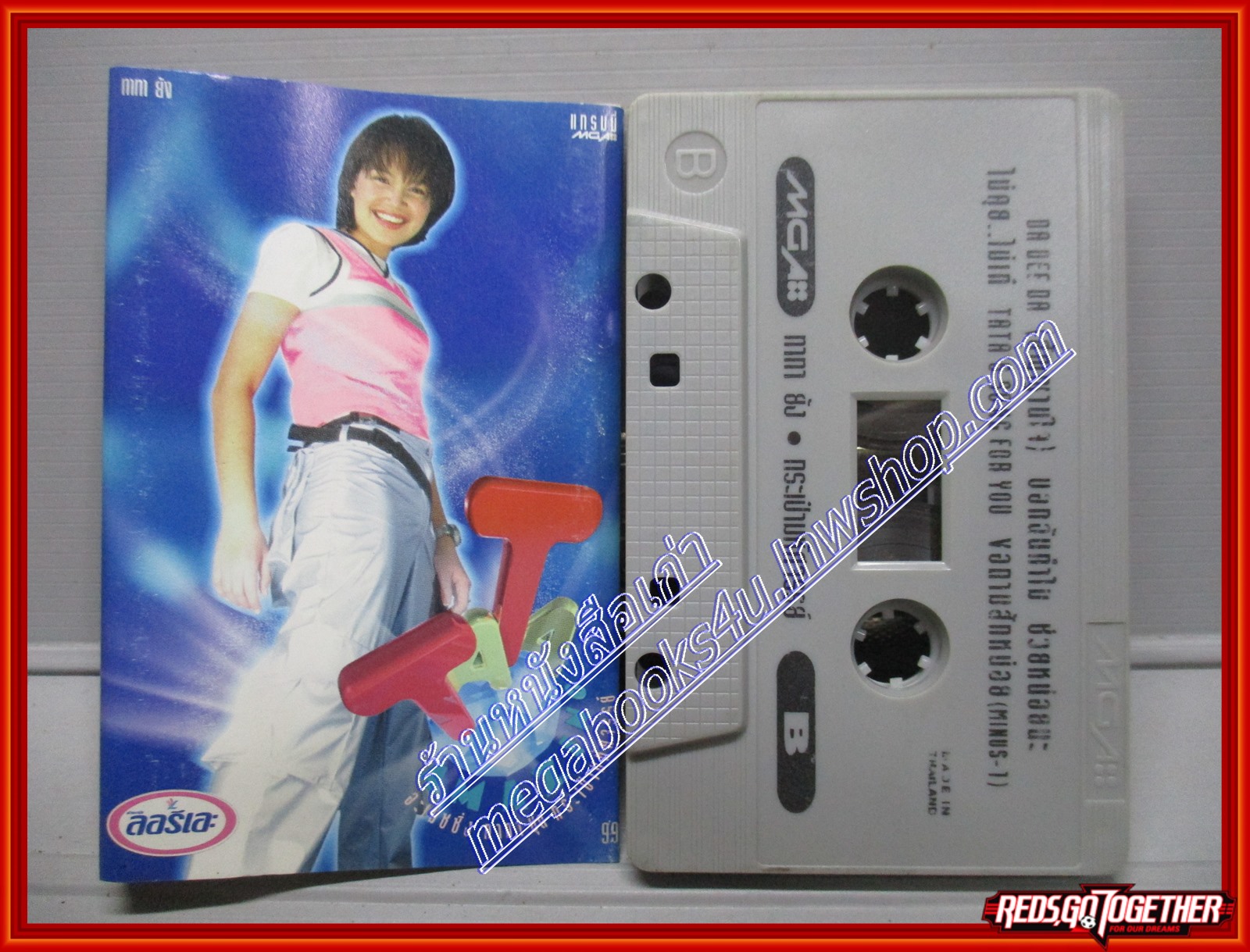 เทปเพลงไทยสากล อมิตา ทาทา ยัง อัลบั้ม กระเป๋ามหัศจรรย์