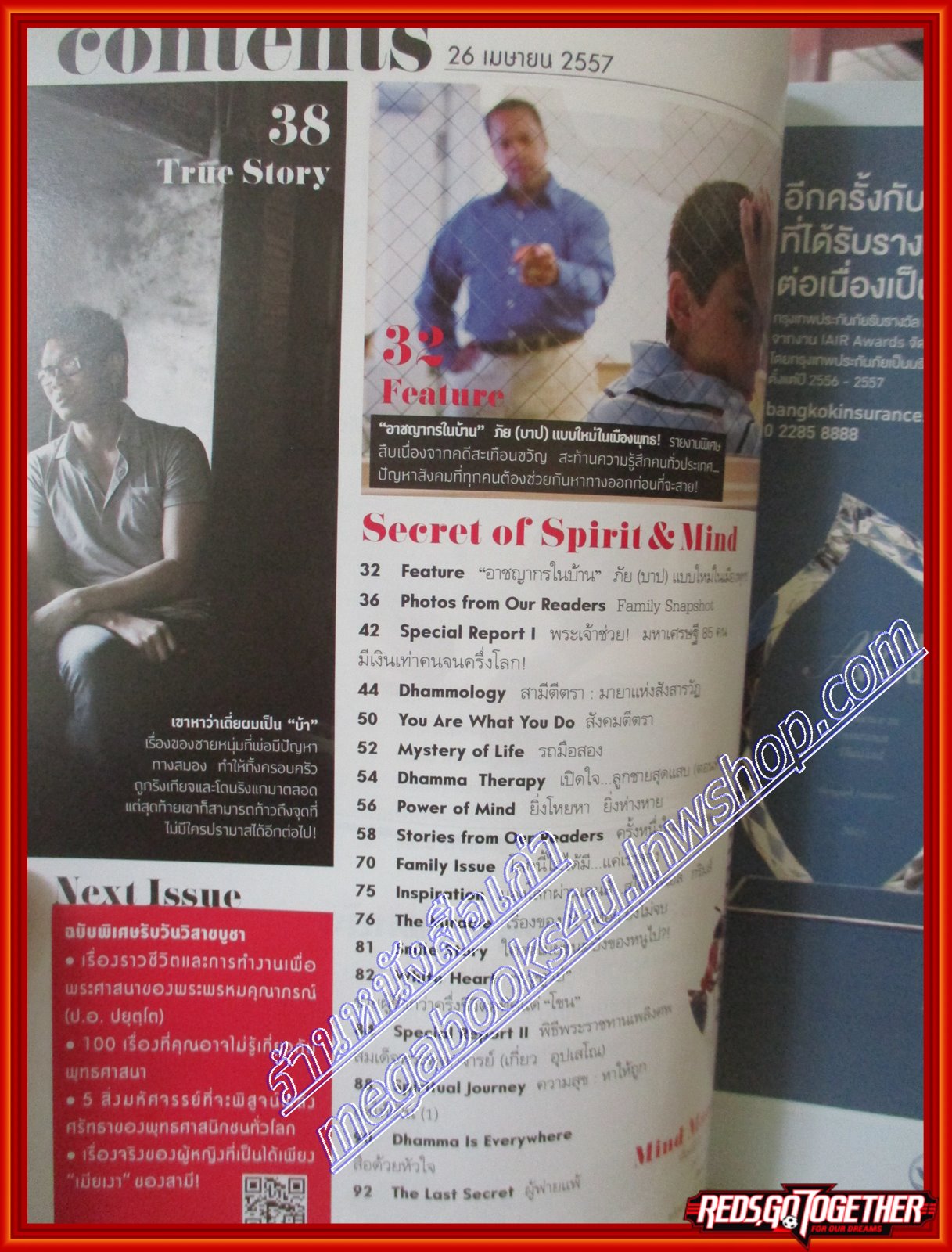 นิตยสารซีเคร็ต นิตยสารSECRET ฉบับที่140 ปี2557 ปก เจนนิเฟอร์ คิ้ม