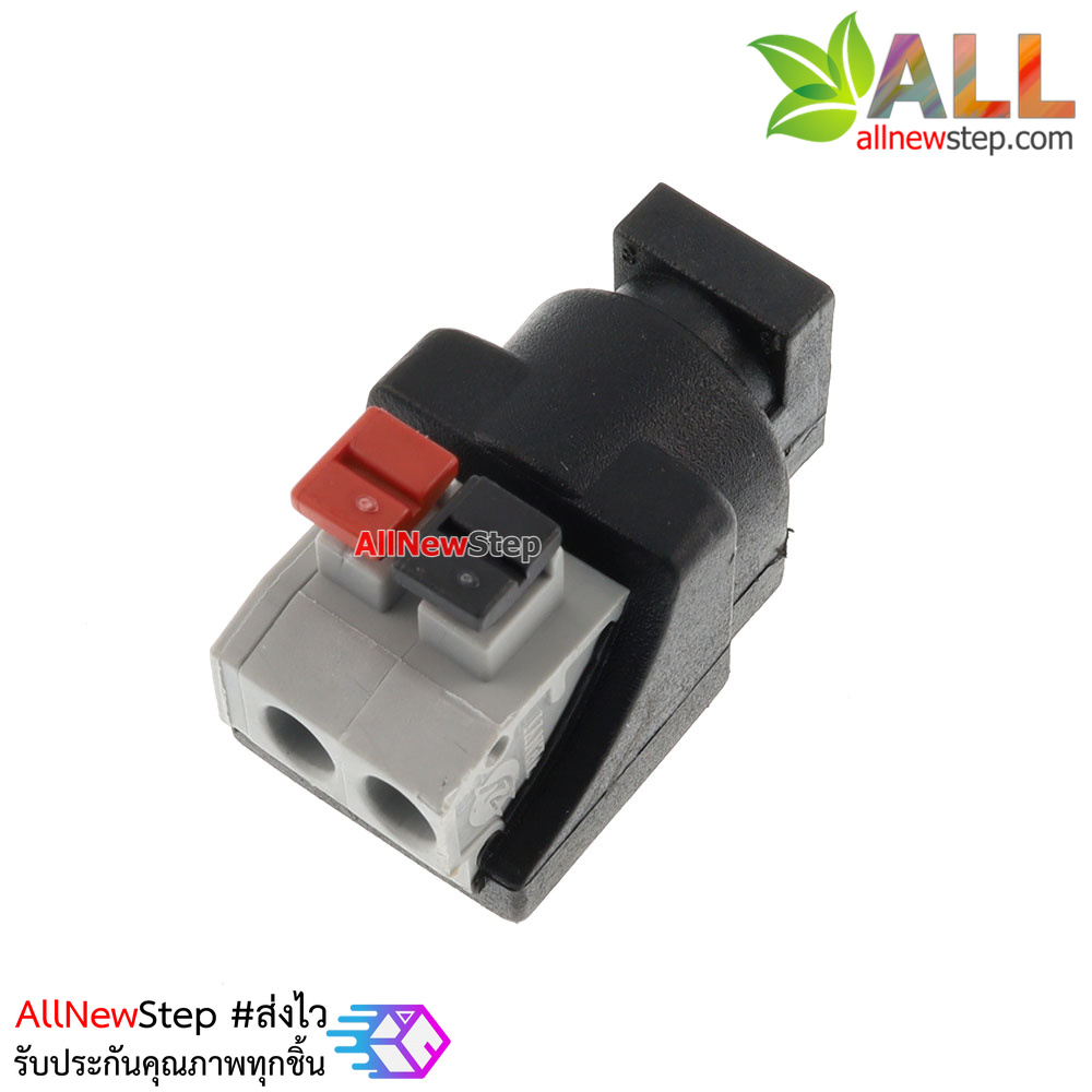 DC Jack 5.5x2.1mm ตัวเมีย แบบขั้วต่อหัวกดล็อค