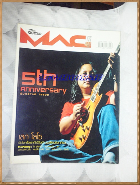นิตยสารTHE GUITAR MAG เดอะ กีต้าร์แม็ค Vol.37 No.392 ปี2006 ปกป๊อปเดอะซัน,5th ANNIVERSARY GUITARIST ISSUEสภาพดี