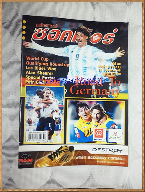 OC3304;นิตยสารฟุตบอลสตาร์ซอคเก้อร์,STAR'S SOCCER ปี2548 ฉบับที่15ภาพสีไม่ครบ