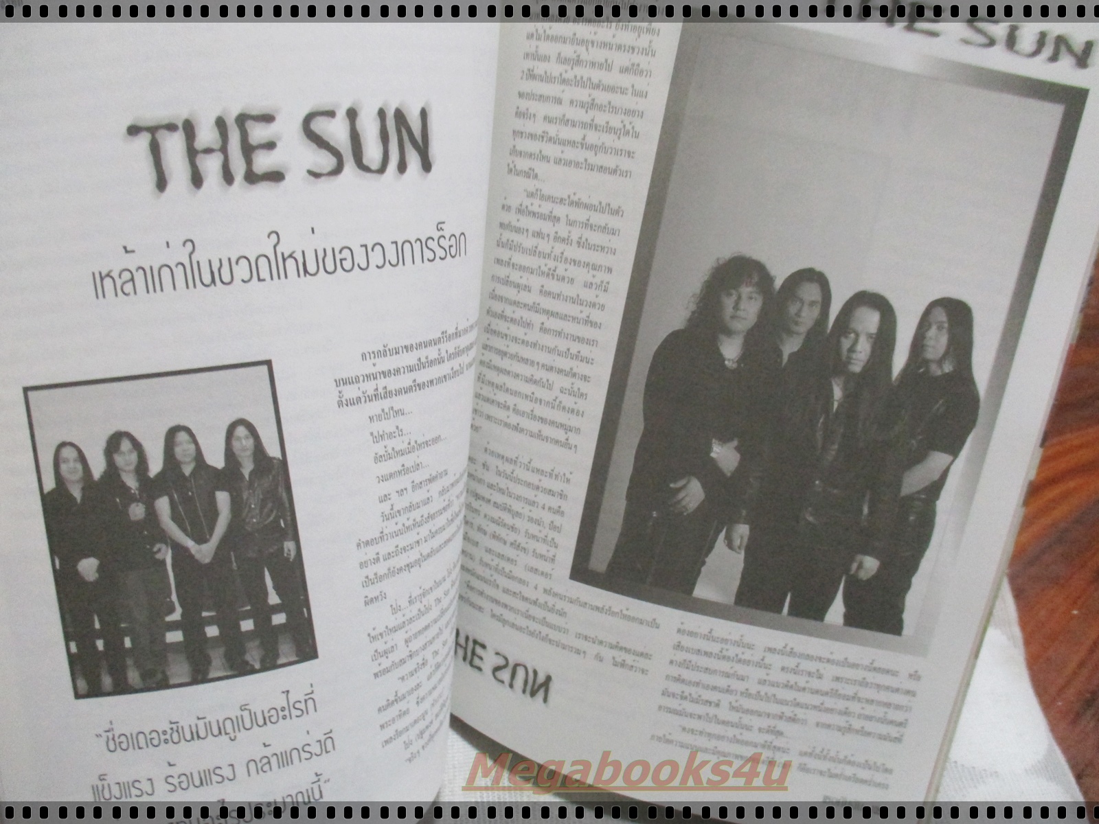 นิตยสารเธอกับฉัน เล่ม316 ปี2540