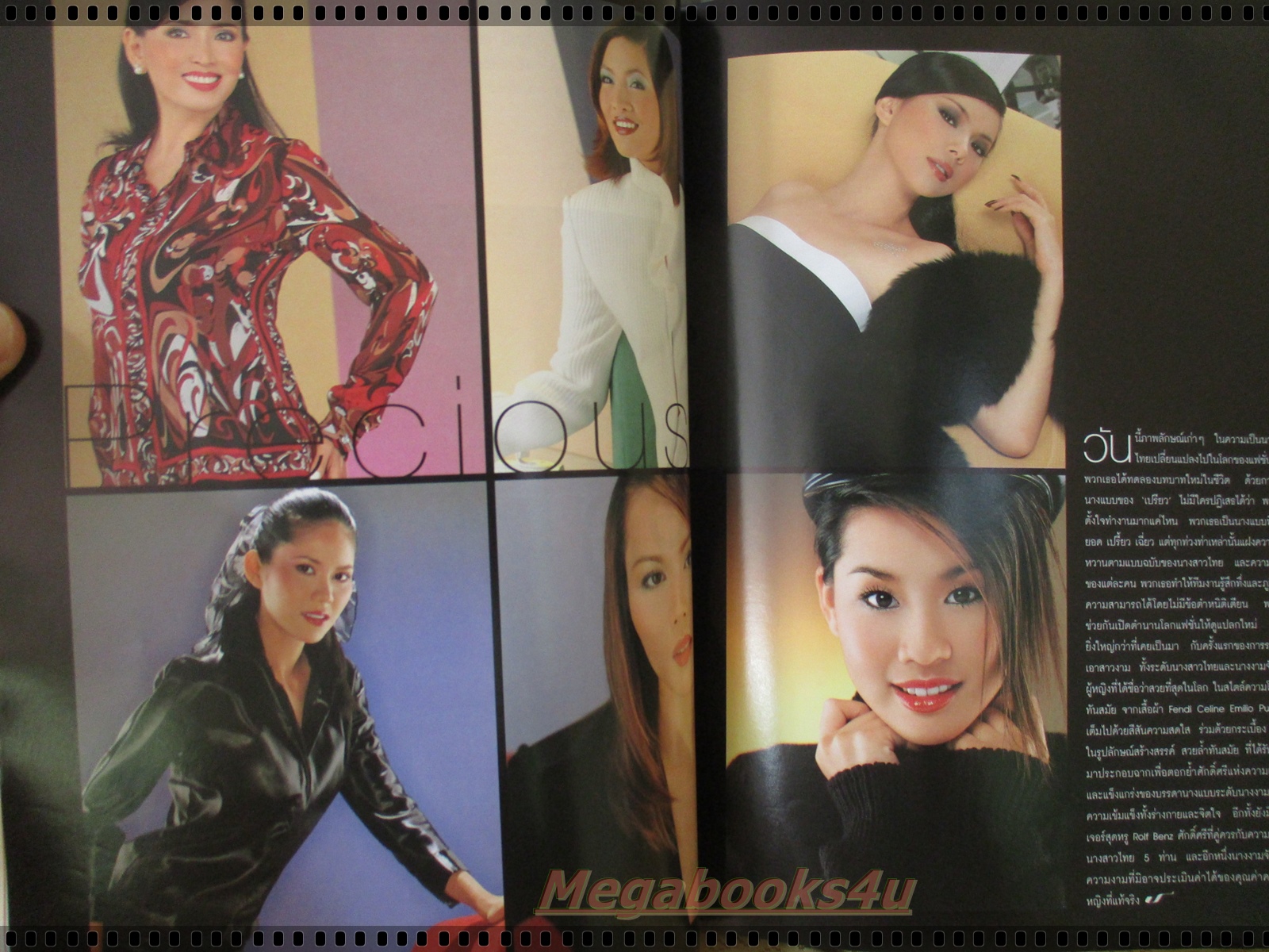 นิตยสารเปรียว ฉบับที่466 ปี2544 ปก นางสาวไทย