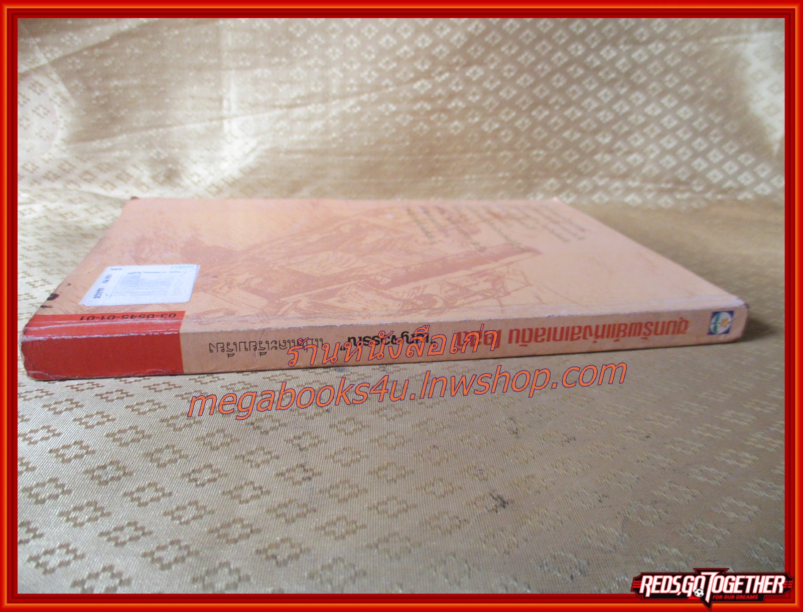 ขุมทรัพย์แห่งสเกเลตันโคสต์ (The Sands of The Skeleton Coast) / แปลโดย แจ๊คกี้ /