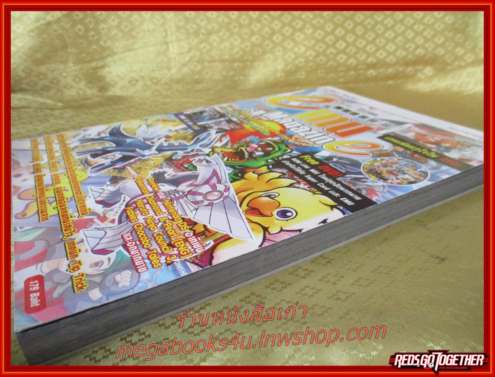 หนังสือคู่มือเฉลยเกมส์ EMU MAGAZINE VOL11 2007