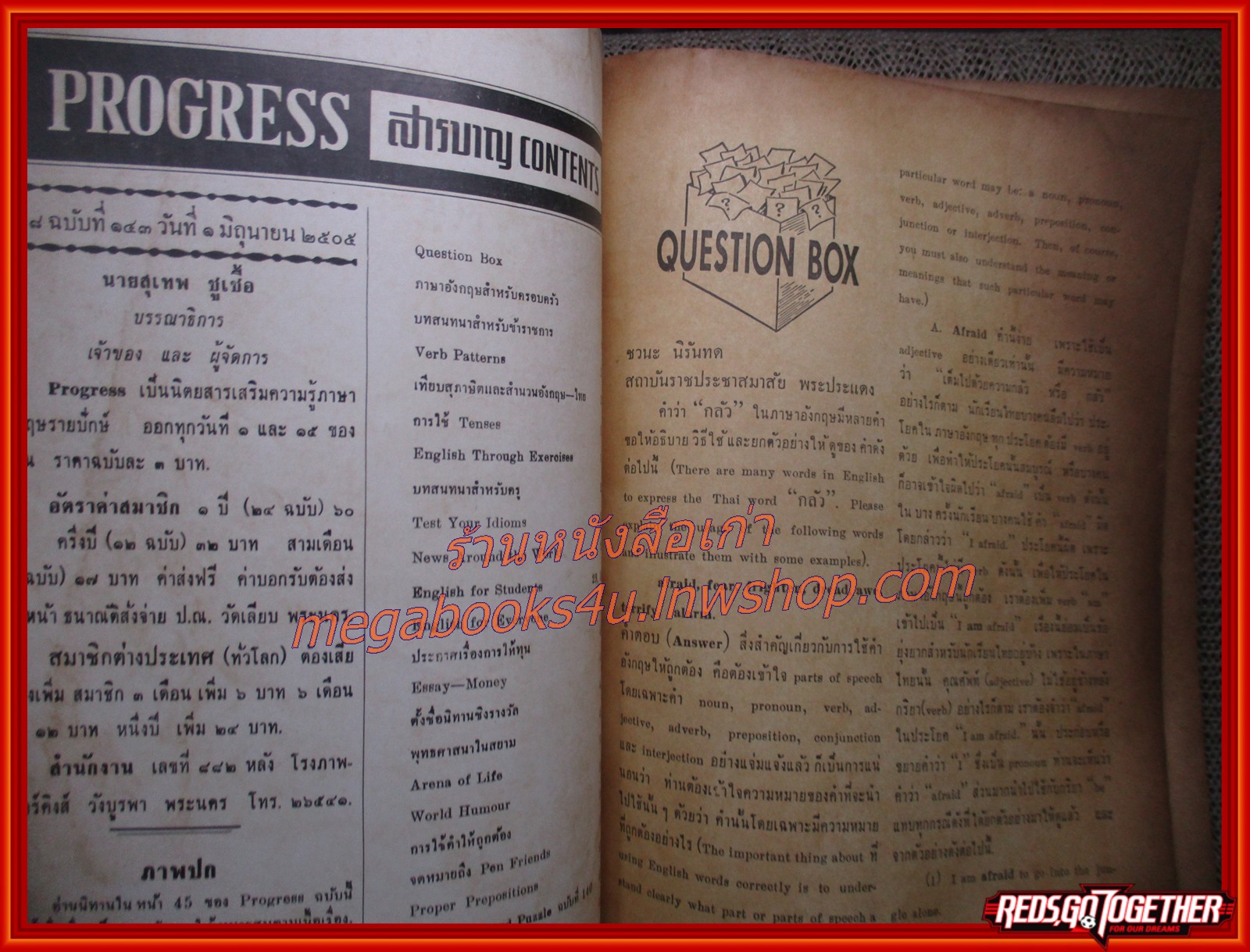 นิตยสาร ก้าวหน้า Progress ปีที่ 08 ฉบับที่ 143 ปี2505