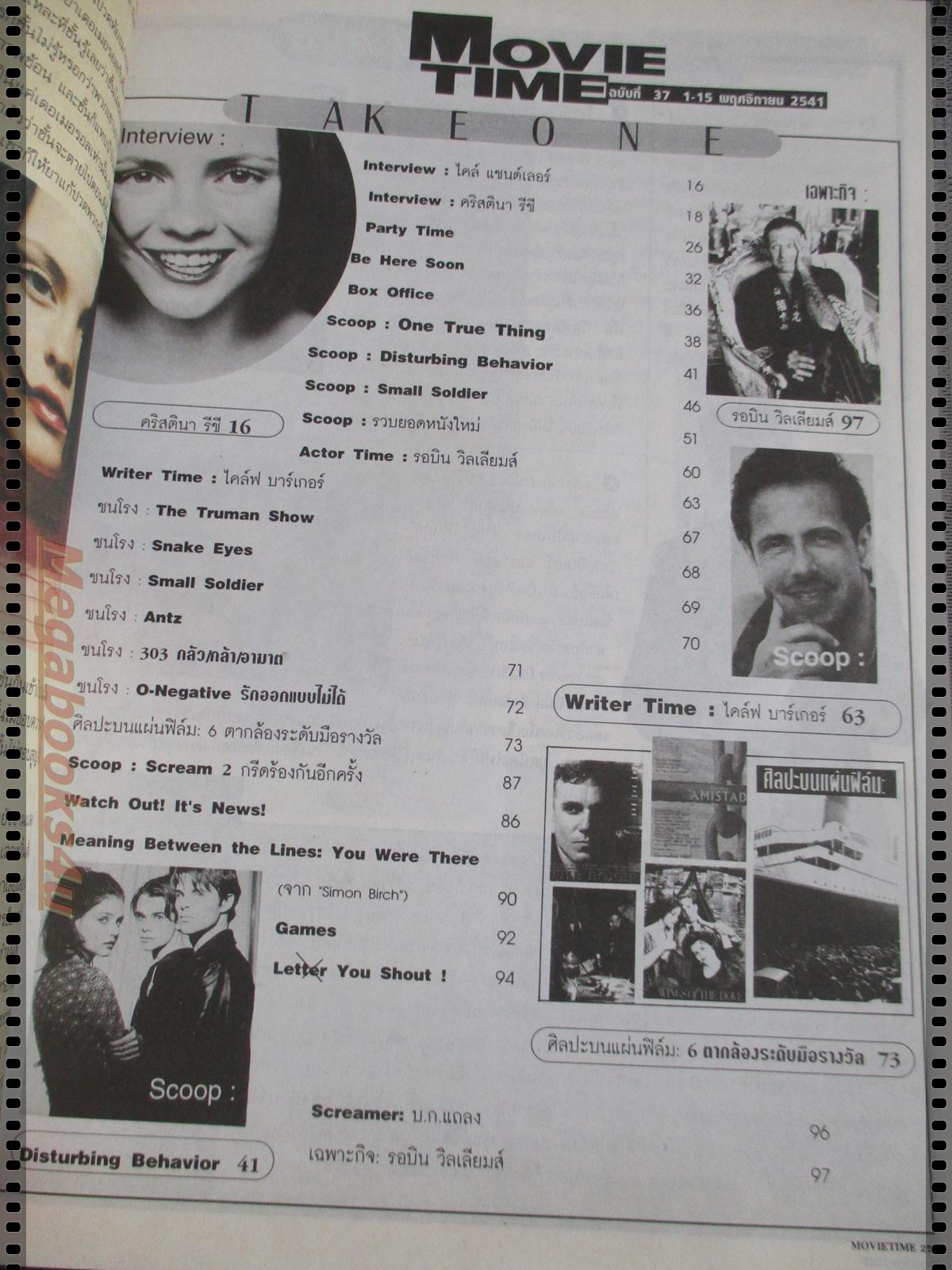 นิตยสารMOVIE TIME VOL.037 NOV.1998