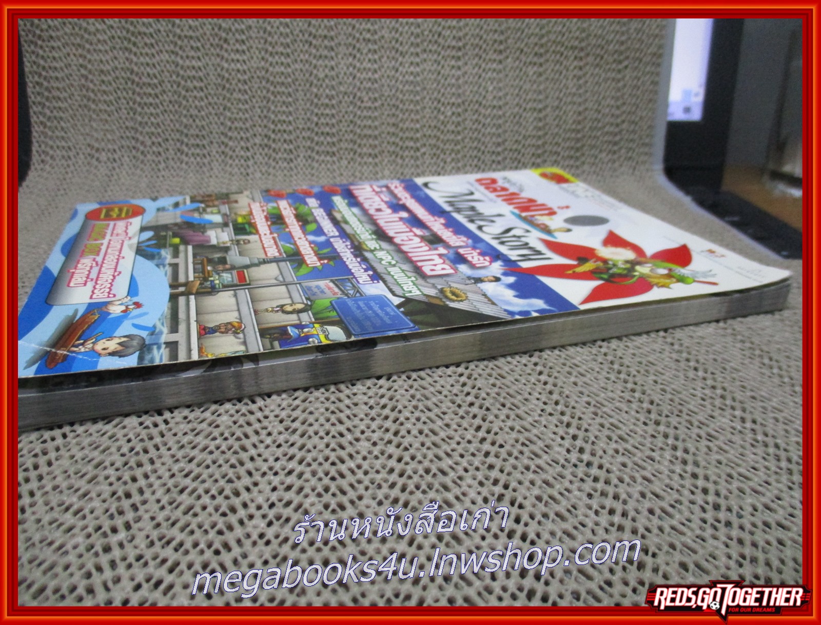 หนังสือคู่มือเกมส์ MAPLESTORY / หมู่บ้านตลาดน้ำ