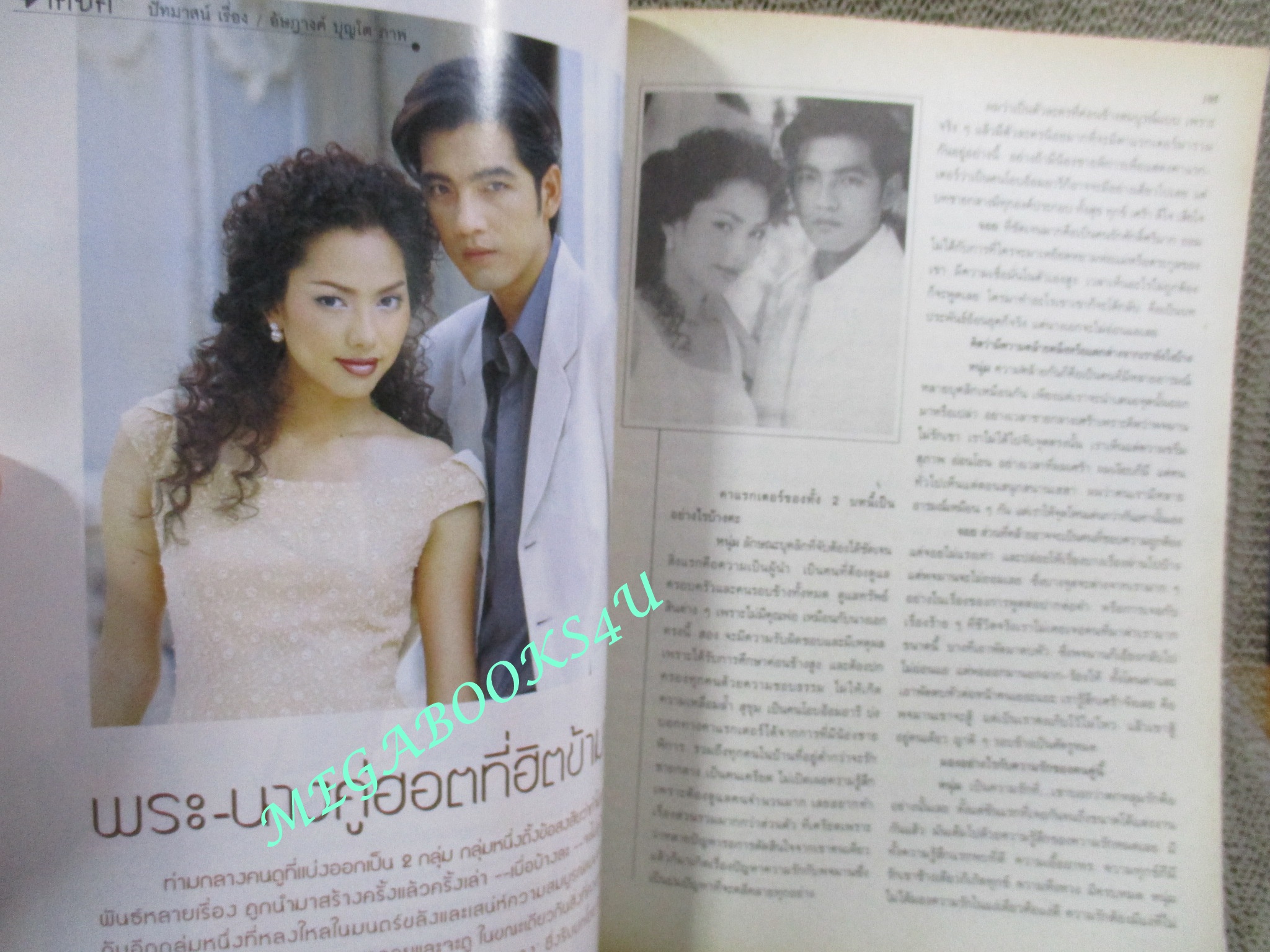 นิตยสารขวัญเรือน ฉบับที่672 ปี2542 ปก รินลณี ศรราม คุยกับ มนฤดี ยมาภัย