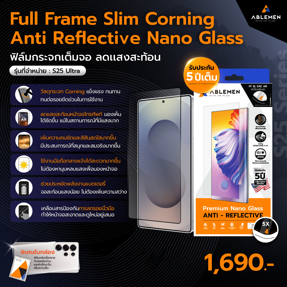 ABLEMEN FF 5XC Anti Reflective กระจกลดแสงสะท้อนทุกสภาพแสง รับประกัน 5 ปี แท้ ใช้สำหรับ Samsung S25 Ultra ใบกำกับภาษี