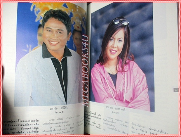 นิตยสารพลอยแกมเพชร ฉบับที่155 กรกฏาคม 2541 ปก ครีม เปรมสินี รัตนโสภา สภาพดี