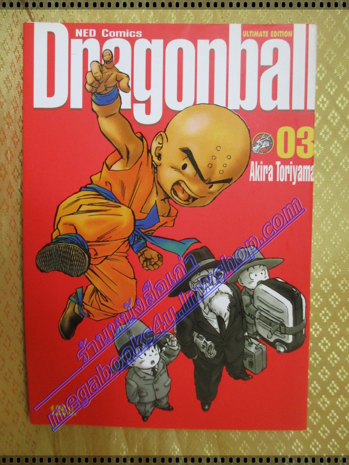 การ์ตูนบ้าน Dragonball ดราก้อนบอล Big Book เล่ม03 สนพ.เนชั่น มีจุดเหลืองประปรายด้านบนหนังสือ