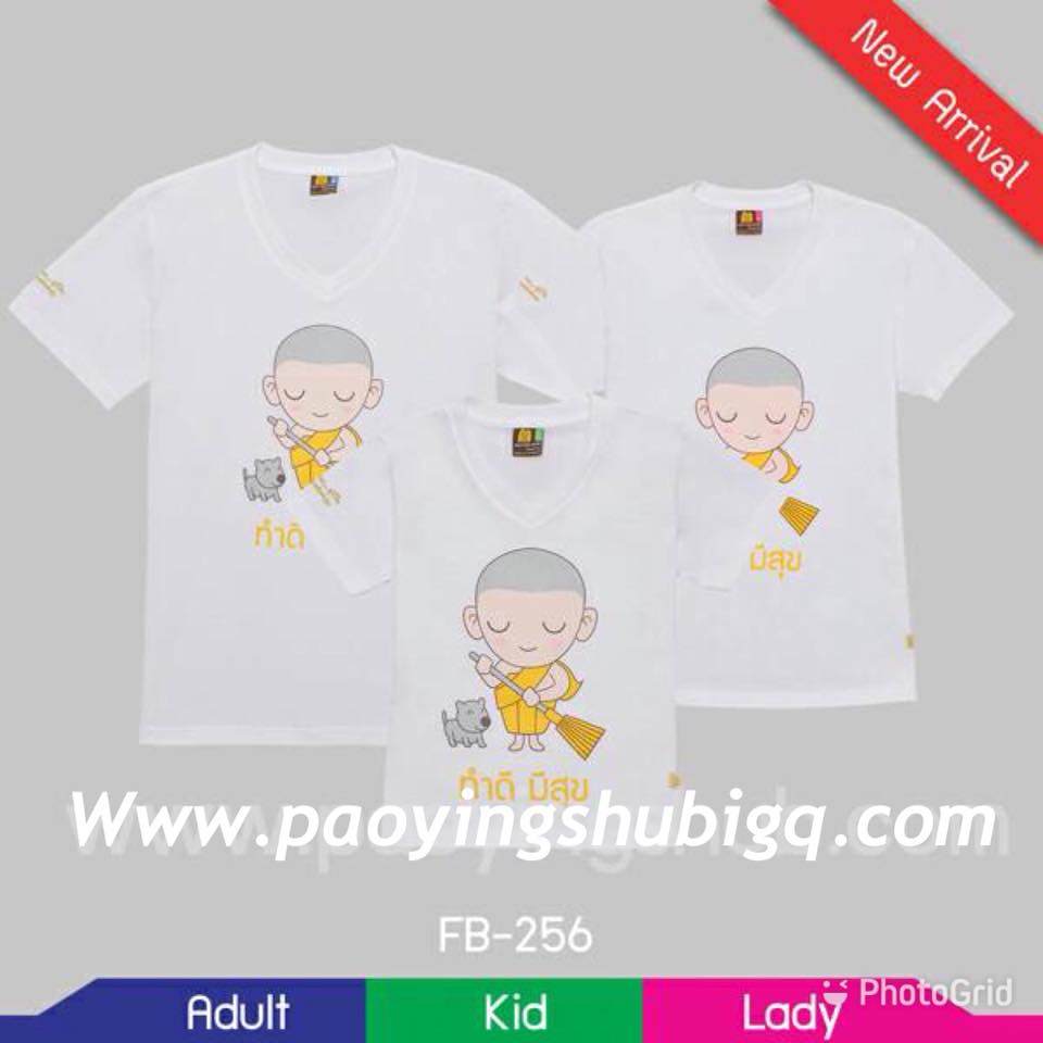 ์New เสื้อครอบครัว ทำดี มีสุข