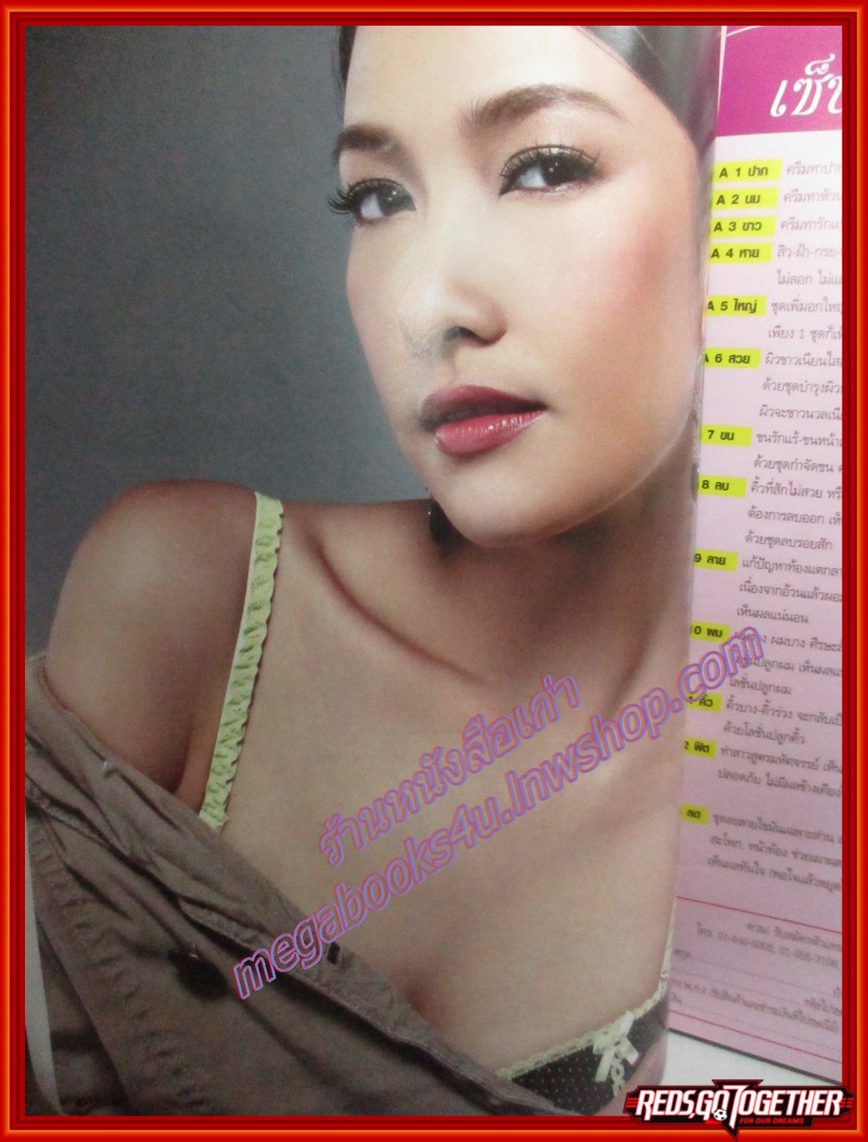 นิตยสารทีวีอินไซด์ ฉบับที่177 ปี2549 ปก นุ่น วรนุช