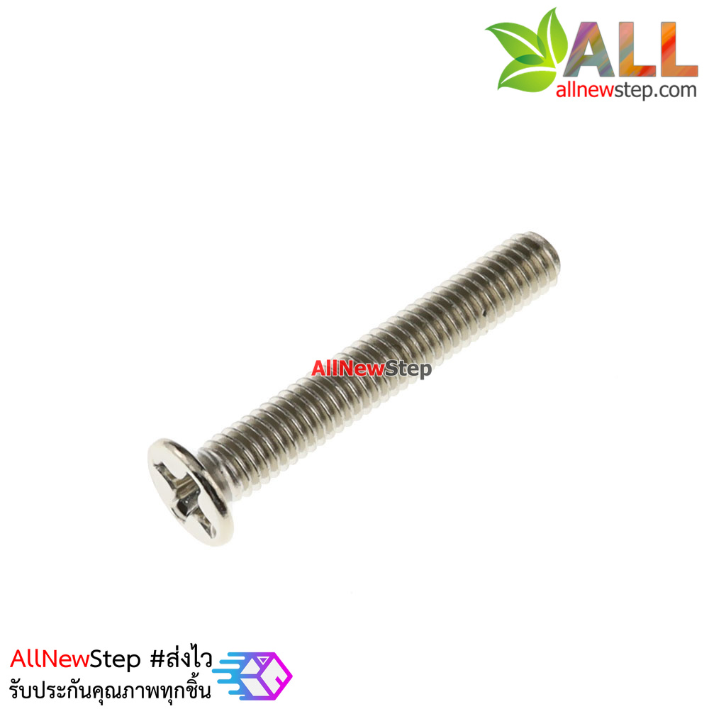 น็อตสกรู M3 ยาว 2cm Screw m3 nut 20mm