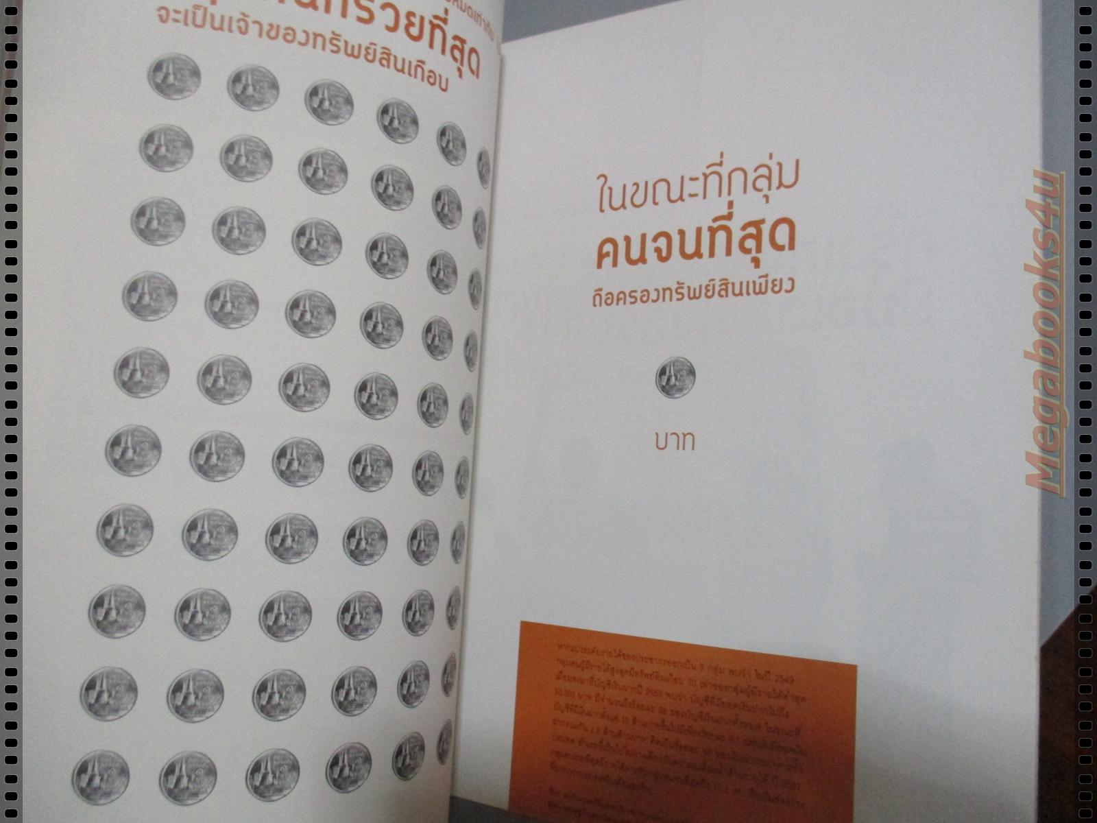 นิตยสารA DAY ฉบับที่139