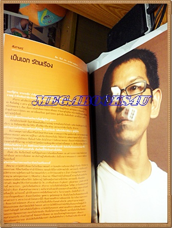 นิตยสารสารกระตุ้น ปก เป็นเอก รัตนเรืองNO.03 มีนาคม 2549 สภาพดี
