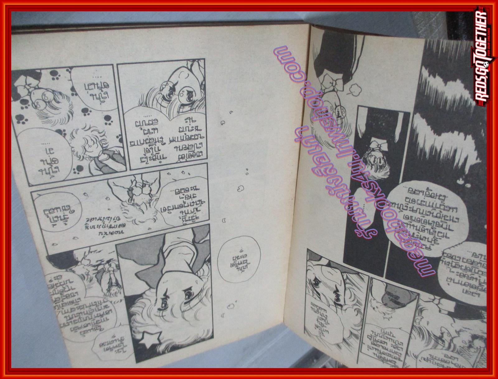 การ์ตูนบ้าน แค่จีบเล่นๆไม่คิดเป็นแฟน เล่มเดียวจบ วิบูลย์กิจ สภาพพอใช้ อ่านได้ไม่ติดขัด