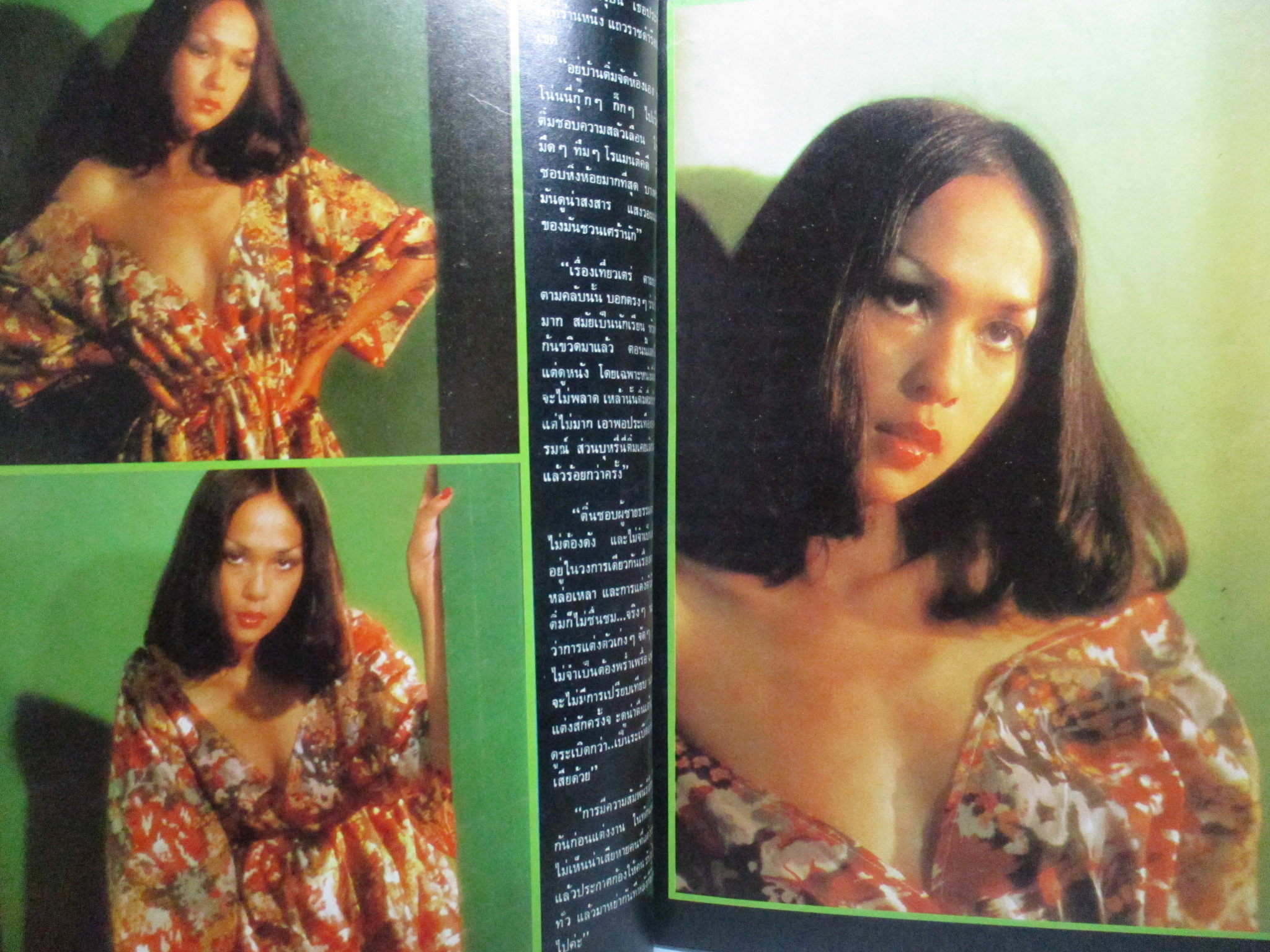 นิตยสารแมน ฉบับที่022 ปี2519