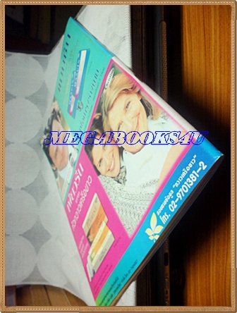 นิตยสารอัลบั้มชีวิตดารา ฉบับที่205 กรกฎาคม 2542 ปกกบ สุวนันท์