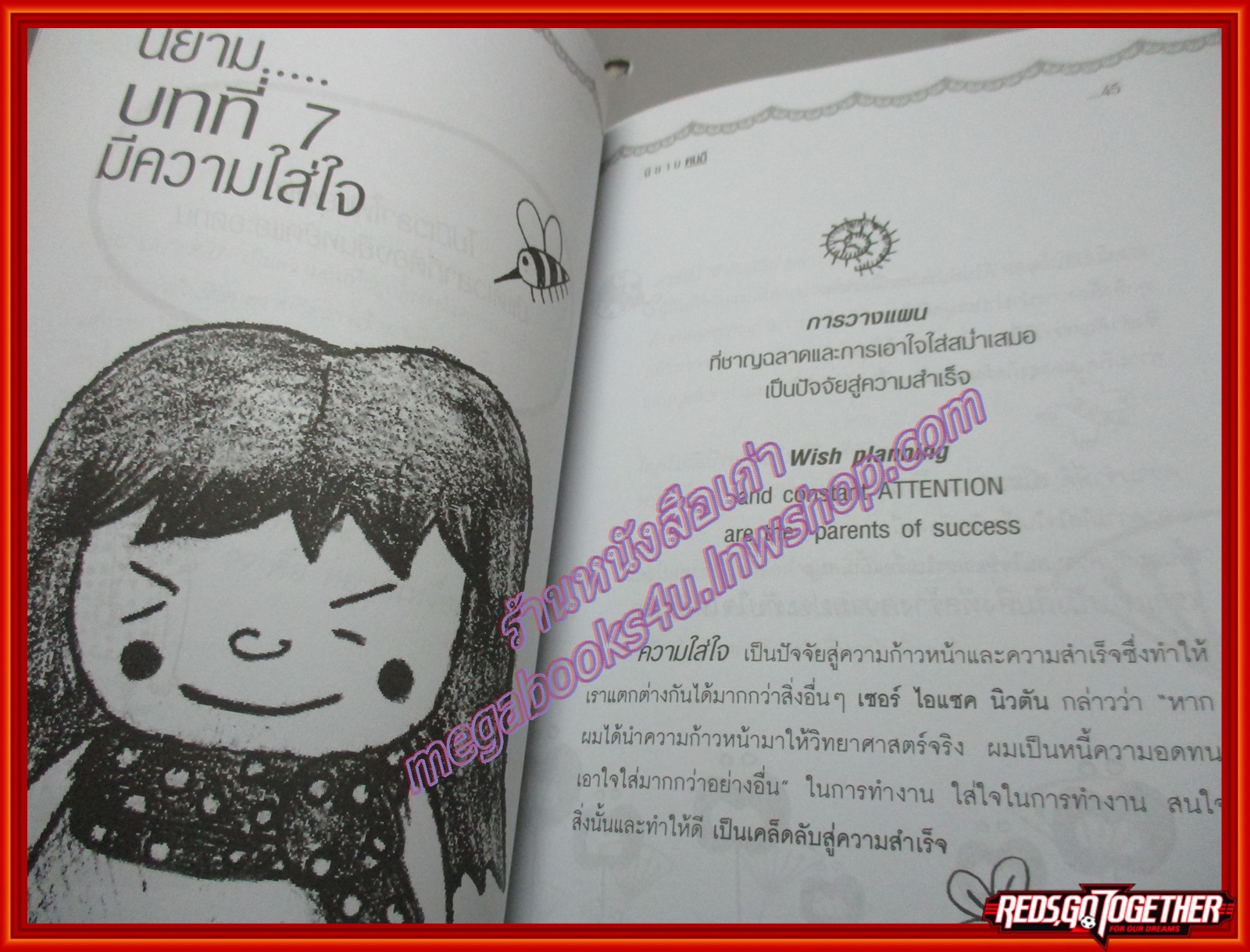 นิยามคนดี โดย สุรารักษ์ อุตมภาพ (มือสอง) (สภาพ85-95%)